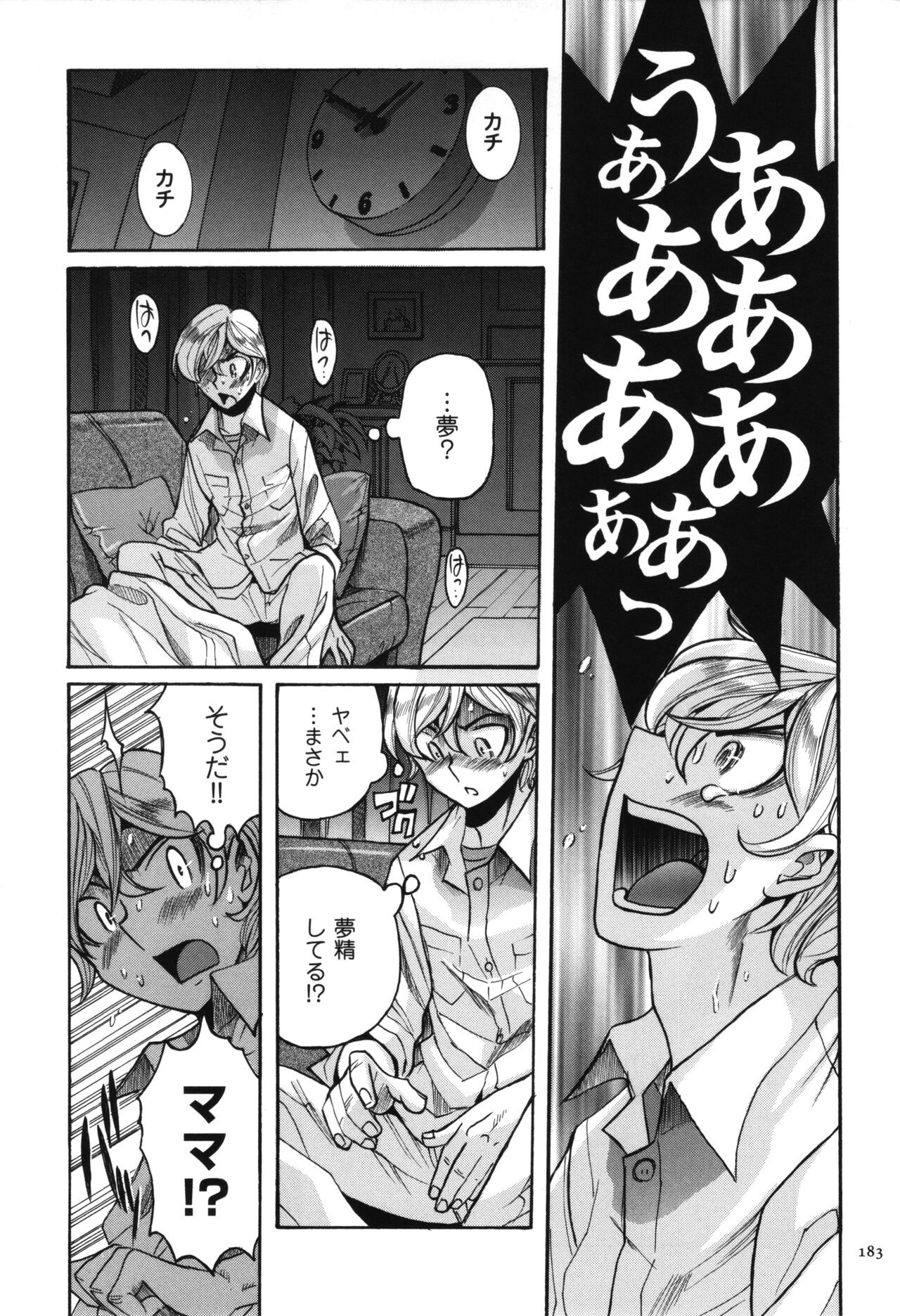 Page 184