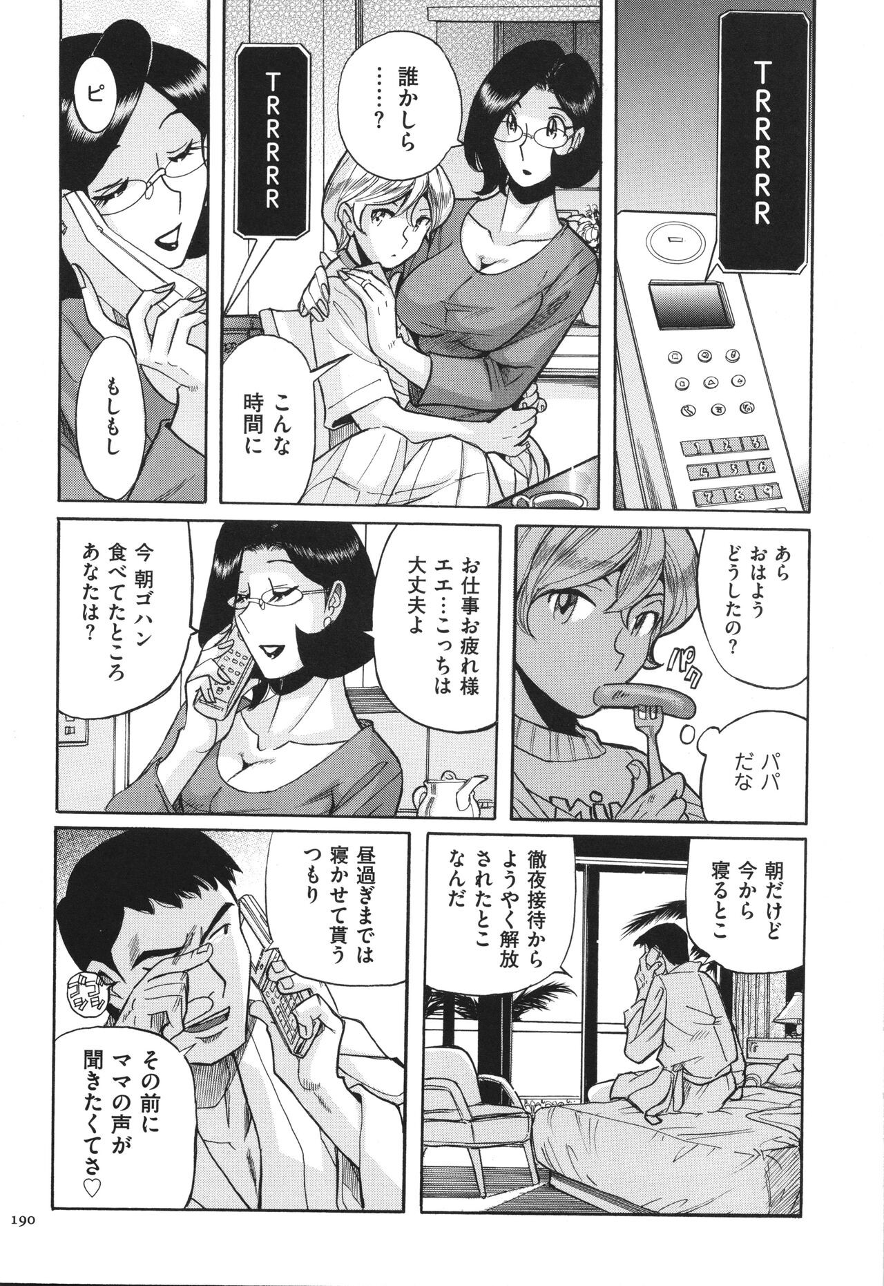 Page 191