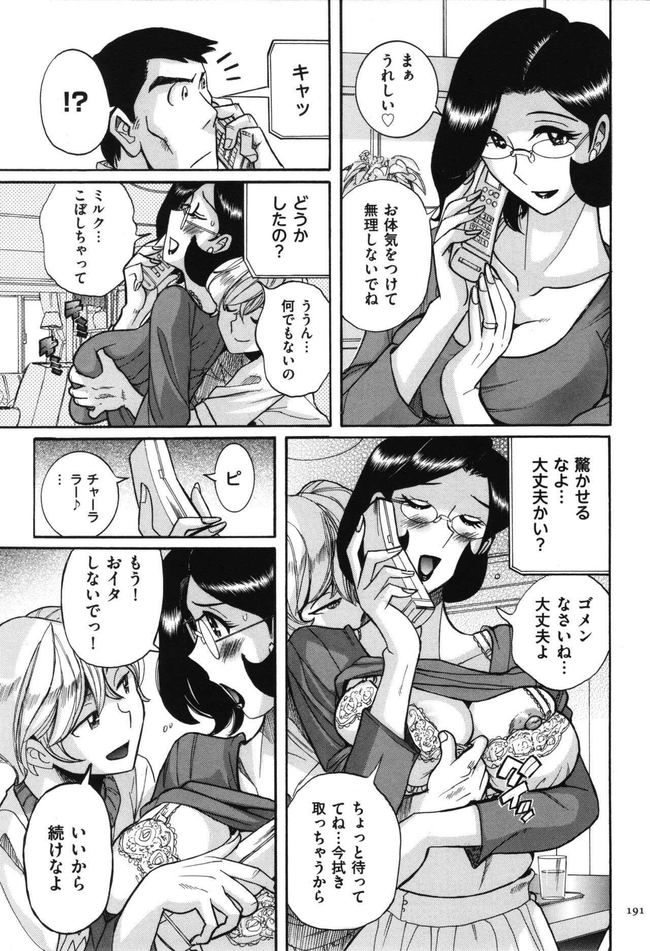 Page 192