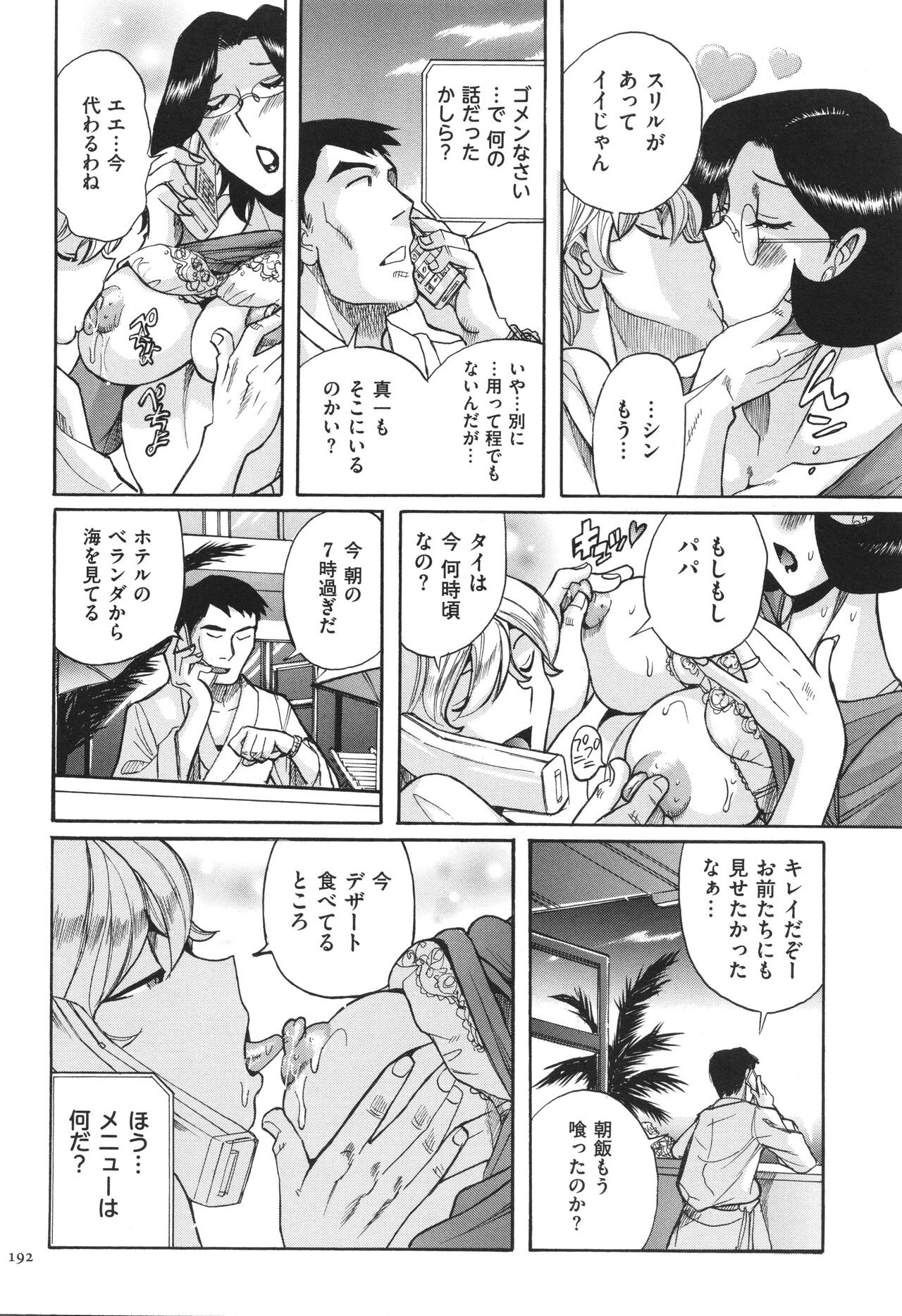 Page 193