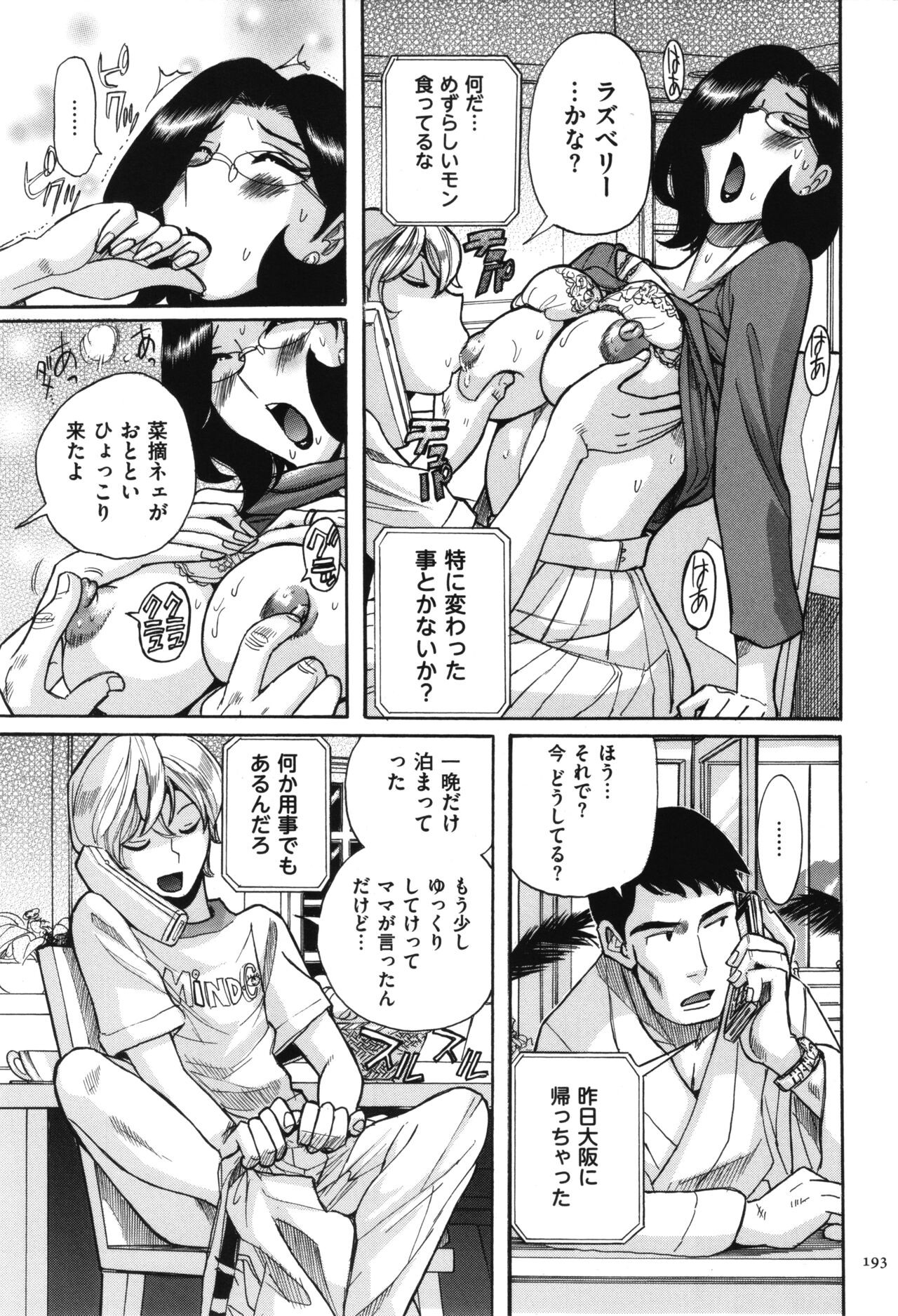 Page 194