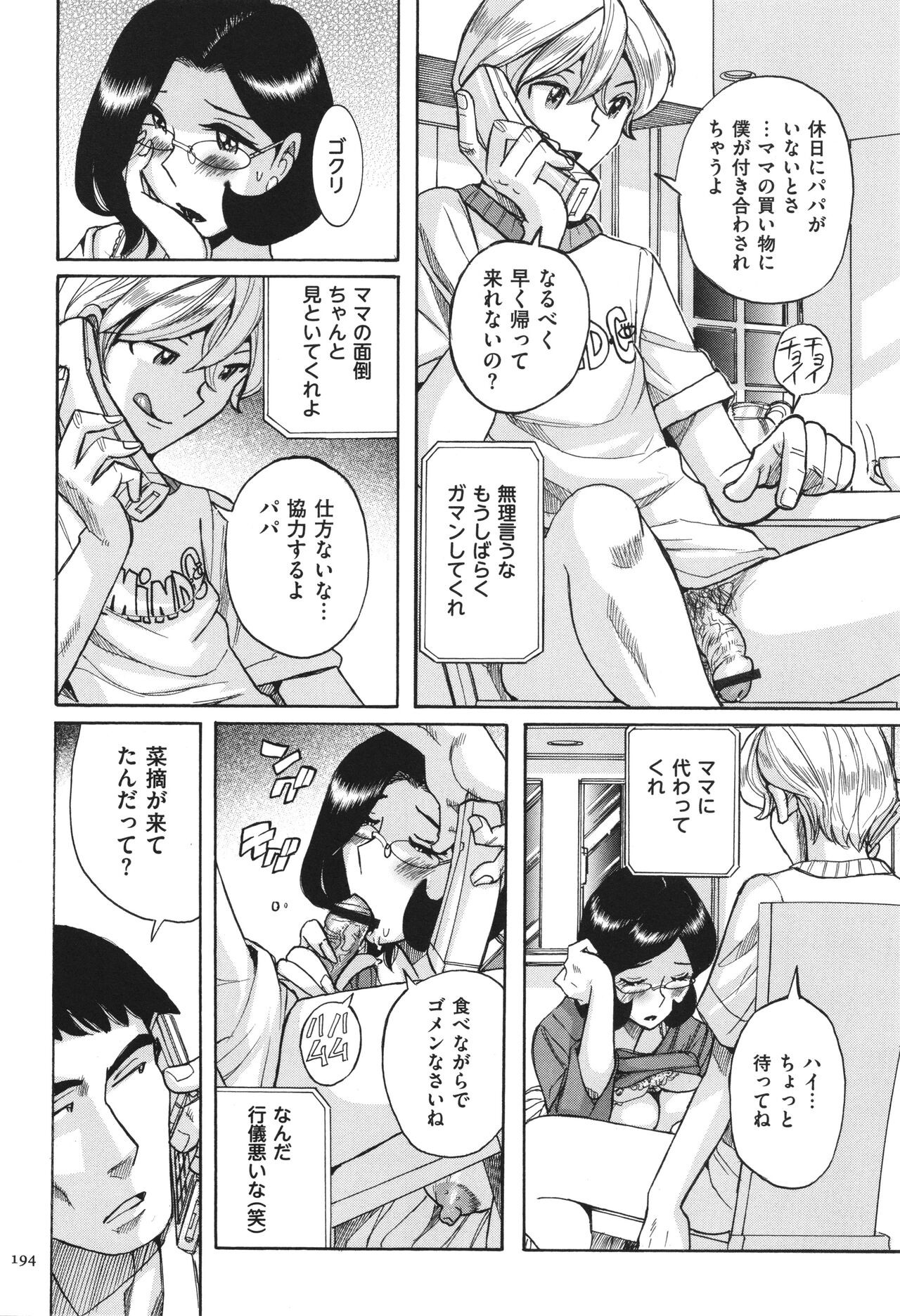 Page 195