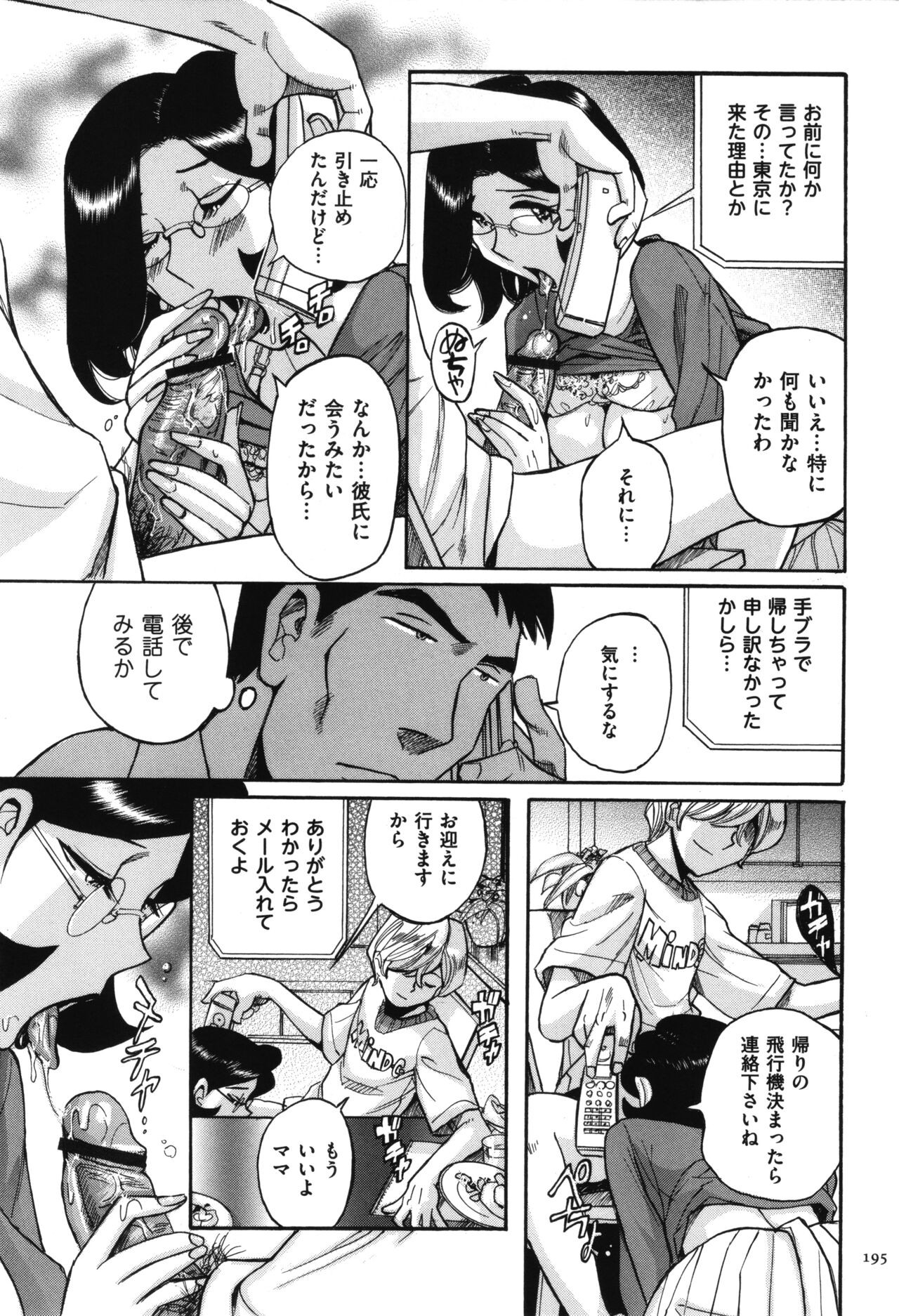 Page 196