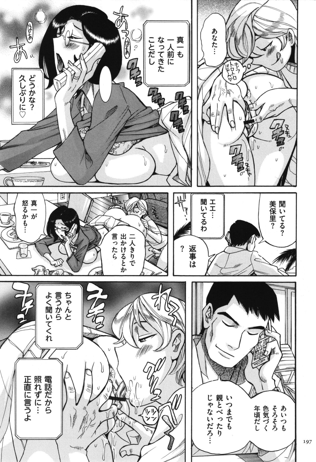 Page 198