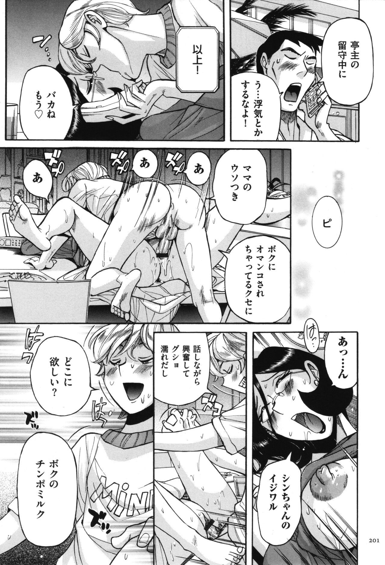 Page 202