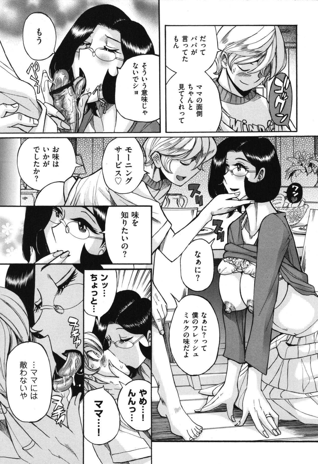 Page 204