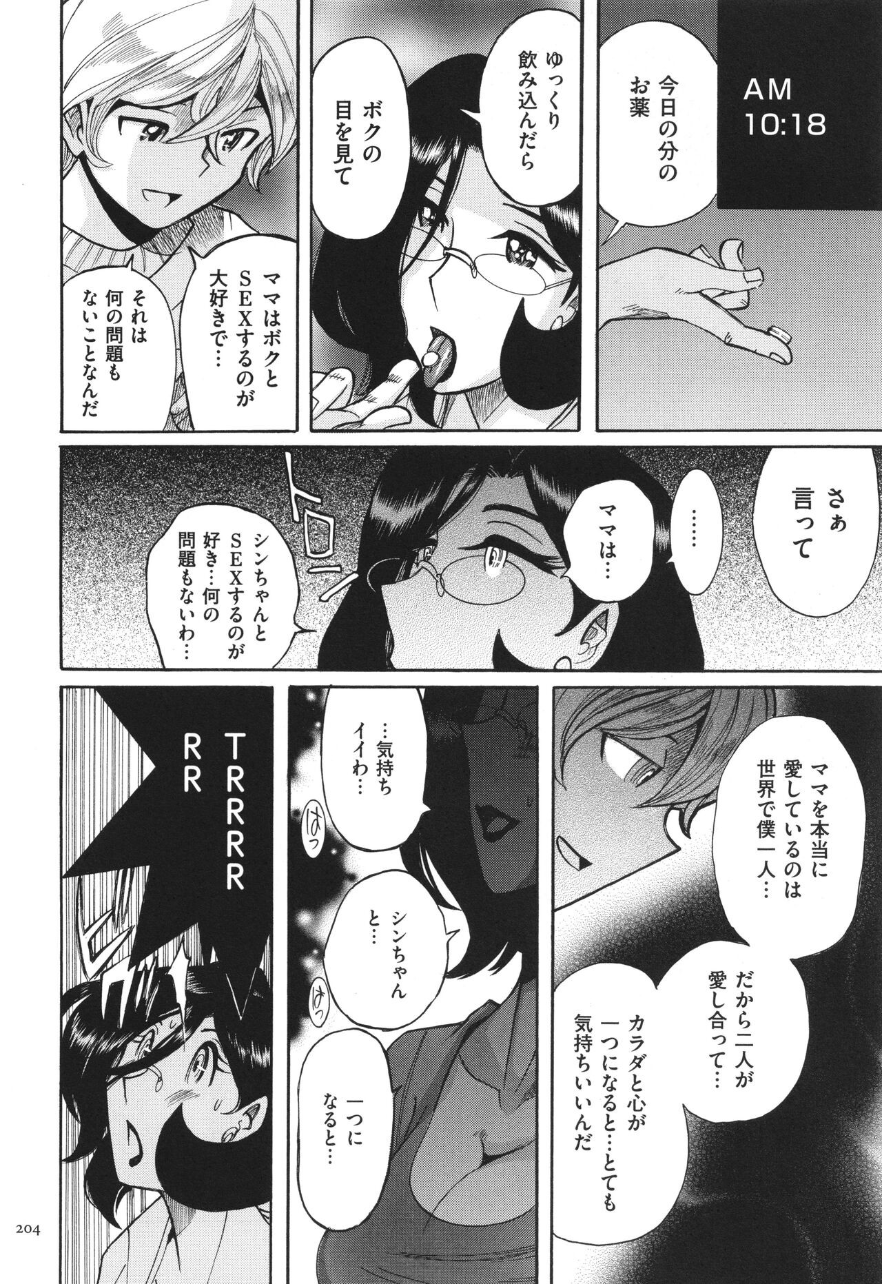 Page 205