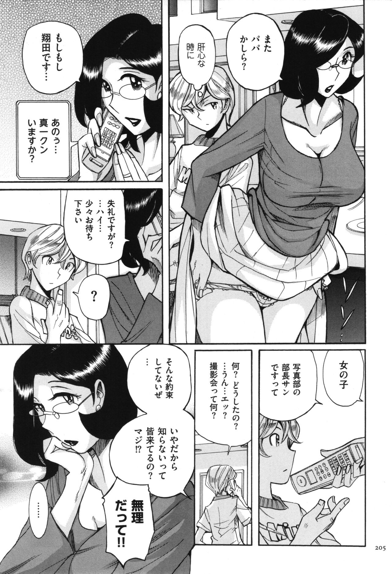 Page 206