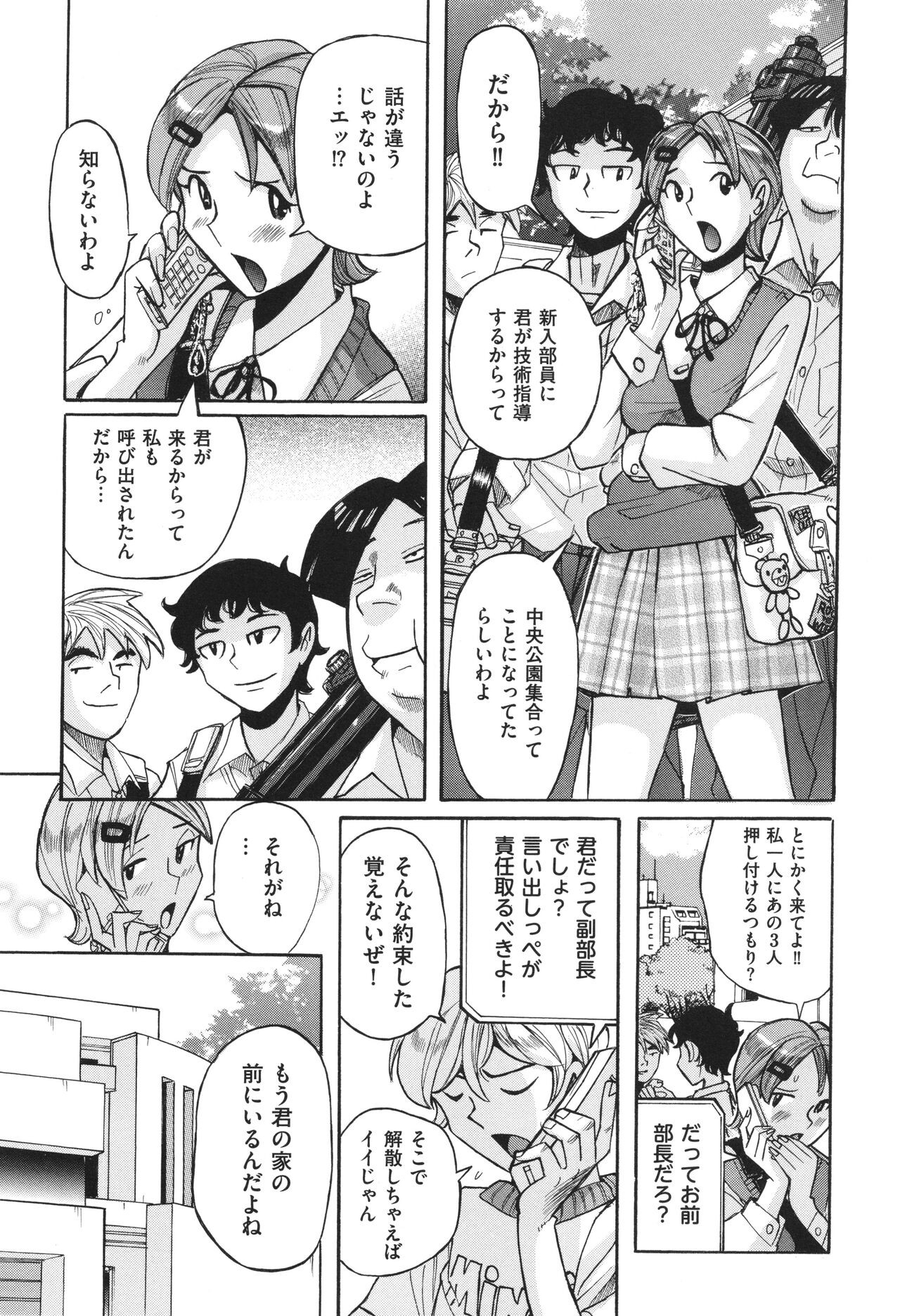 Page 207