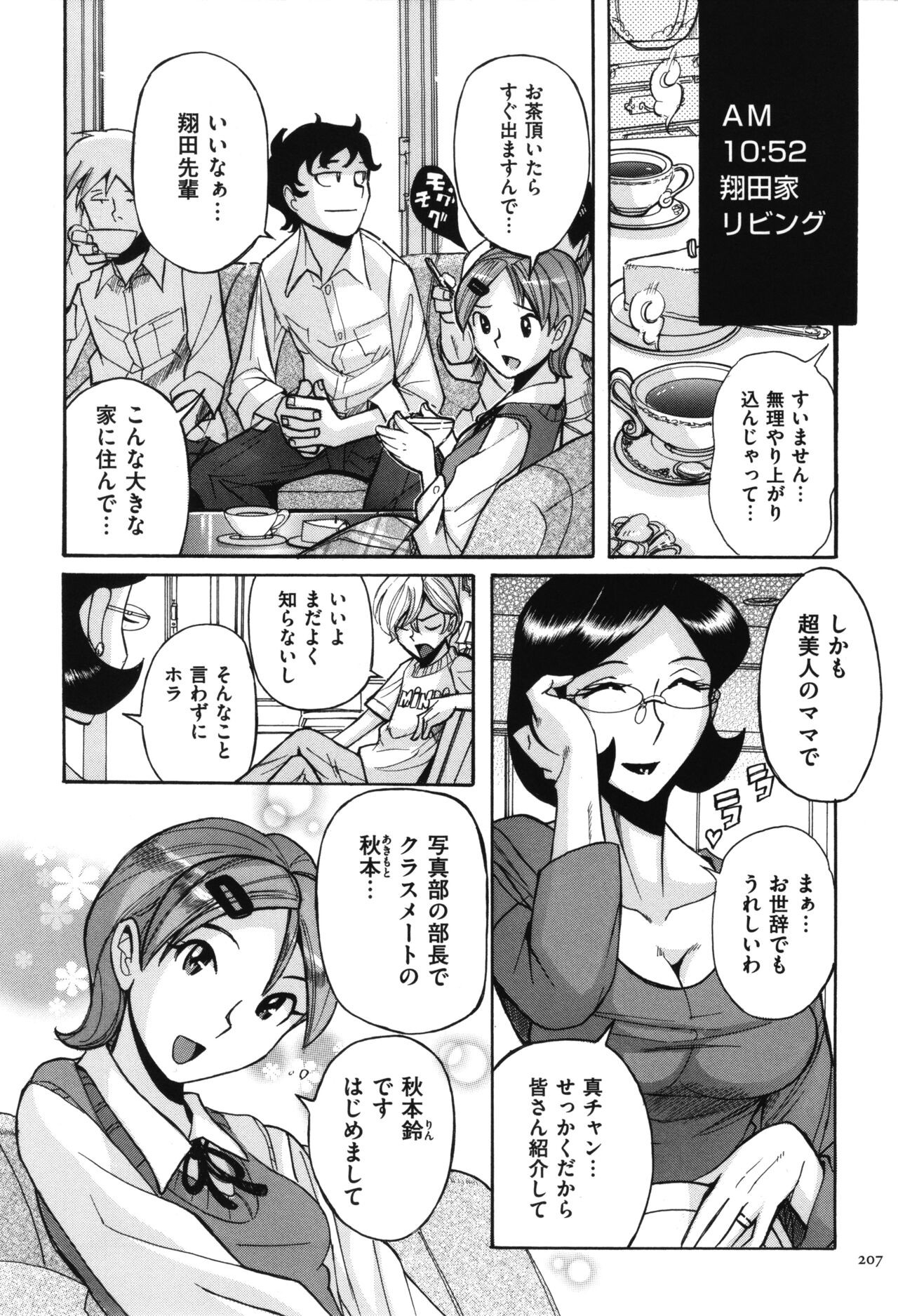 Page 208
