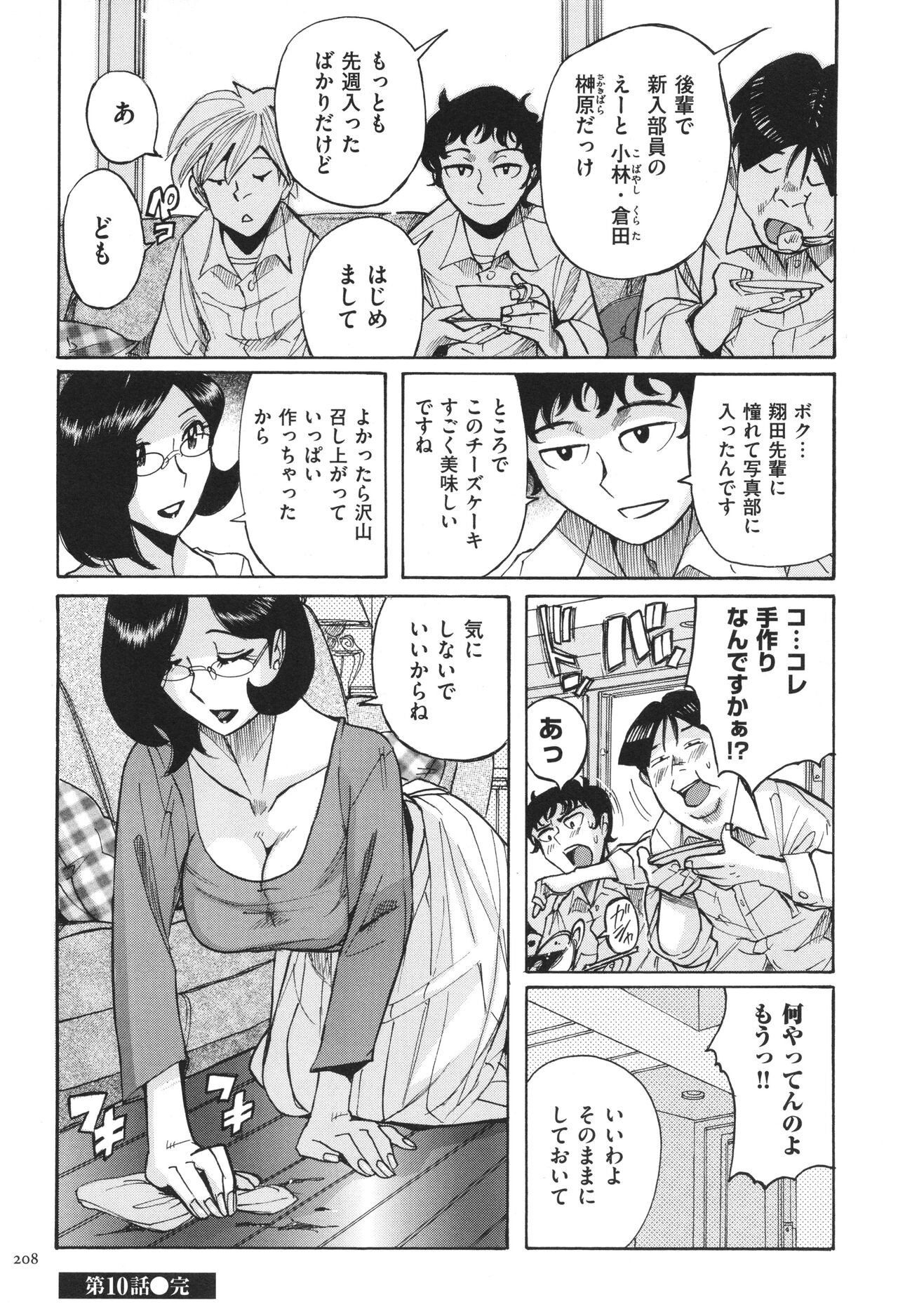 Page 209