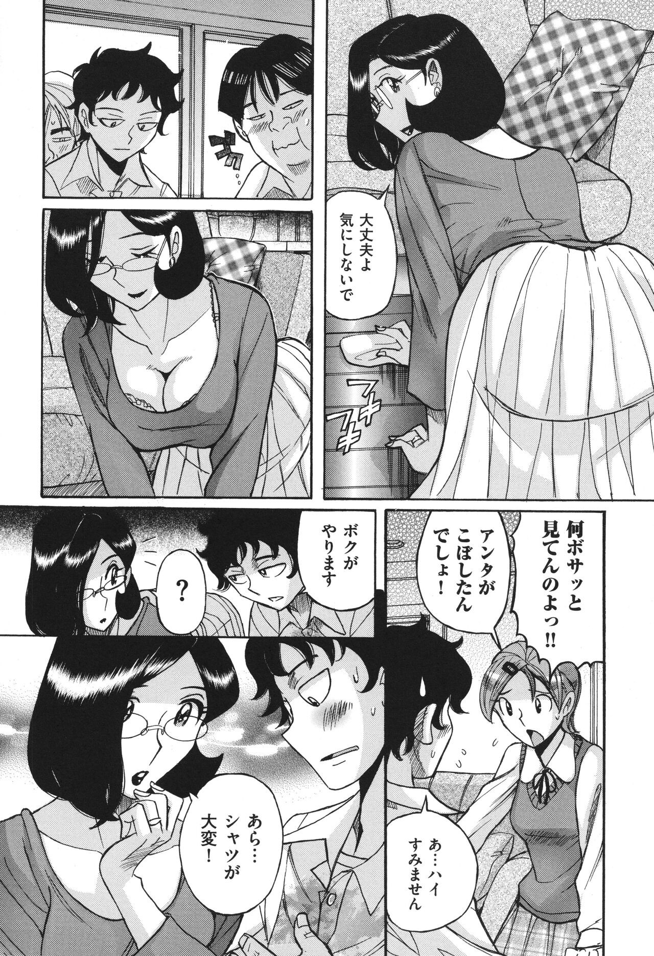 Page 211