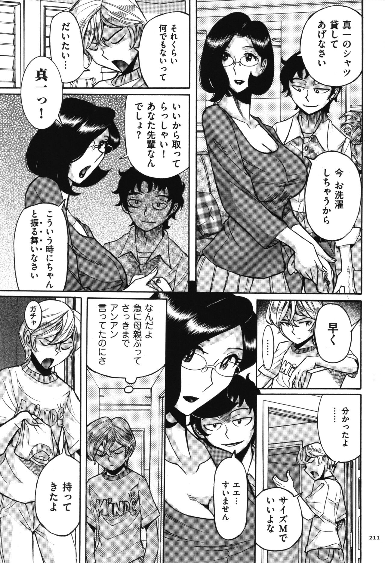 Page 212