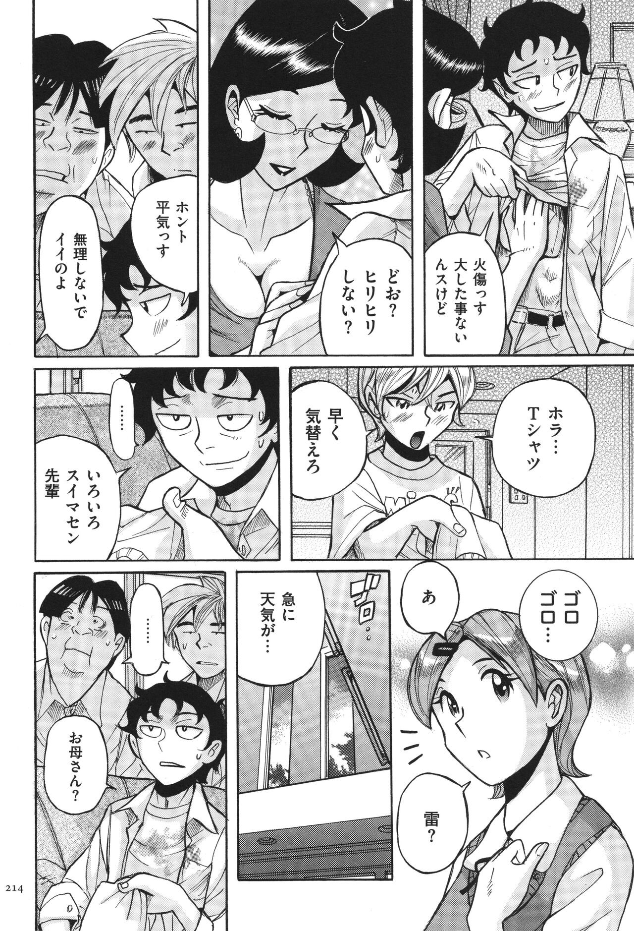 Page 215