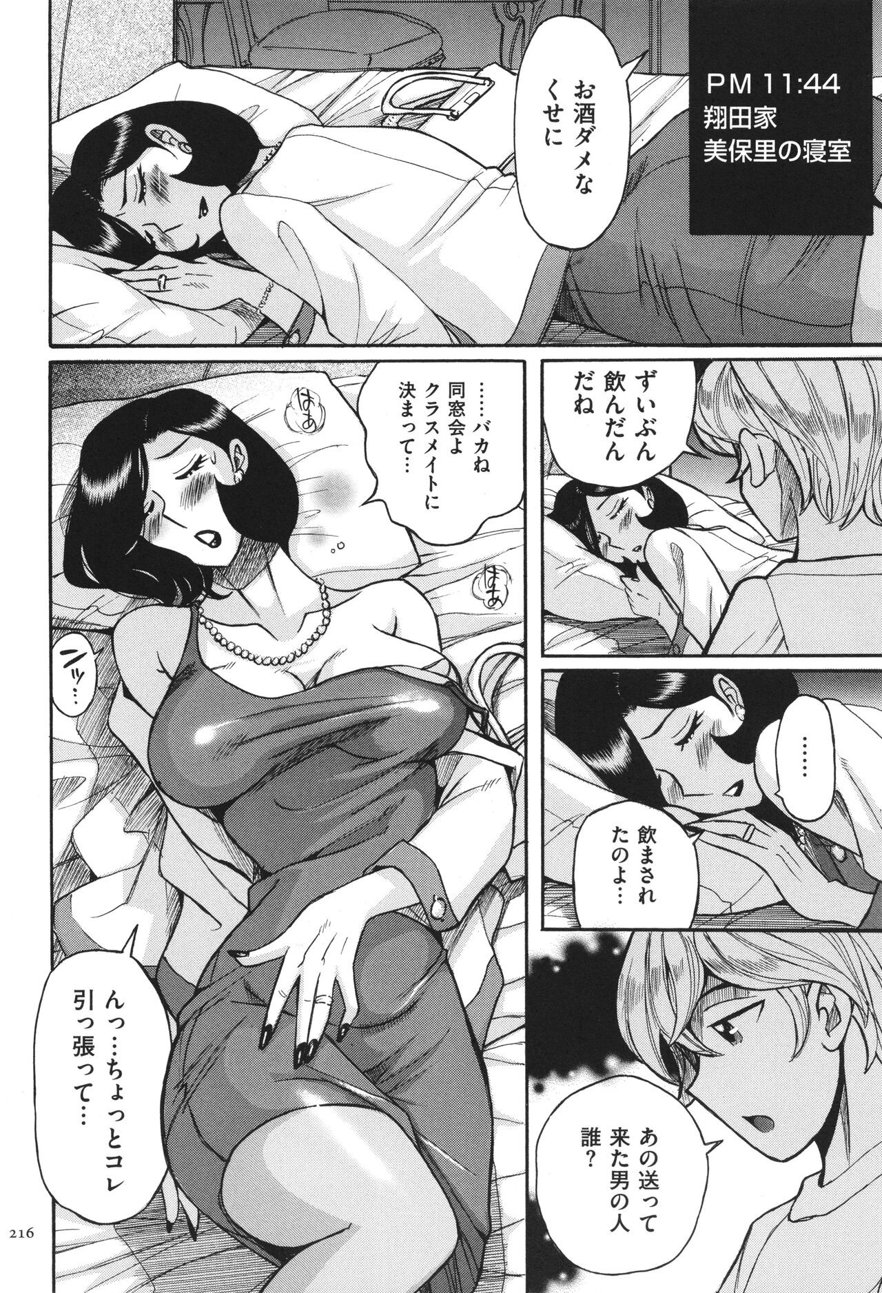 Page 217