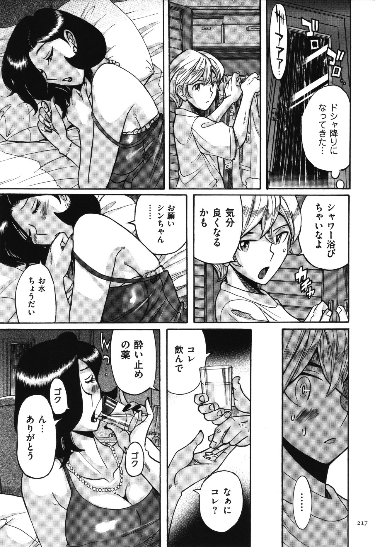 Page 218