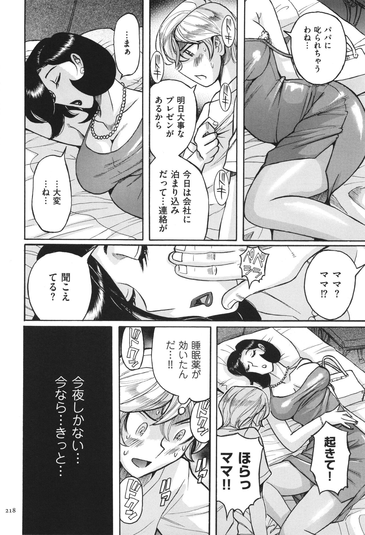 Page 219