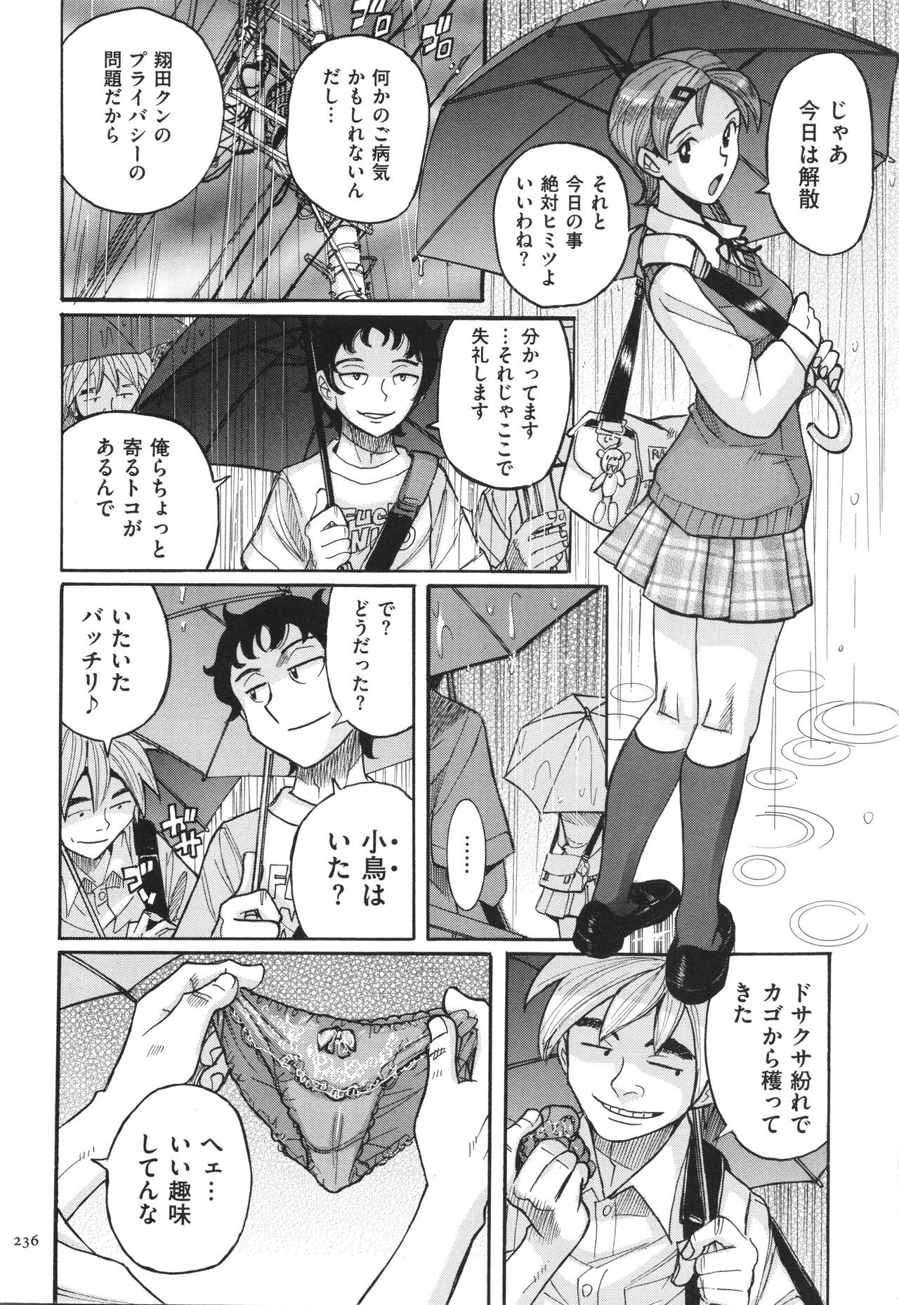 Page 237