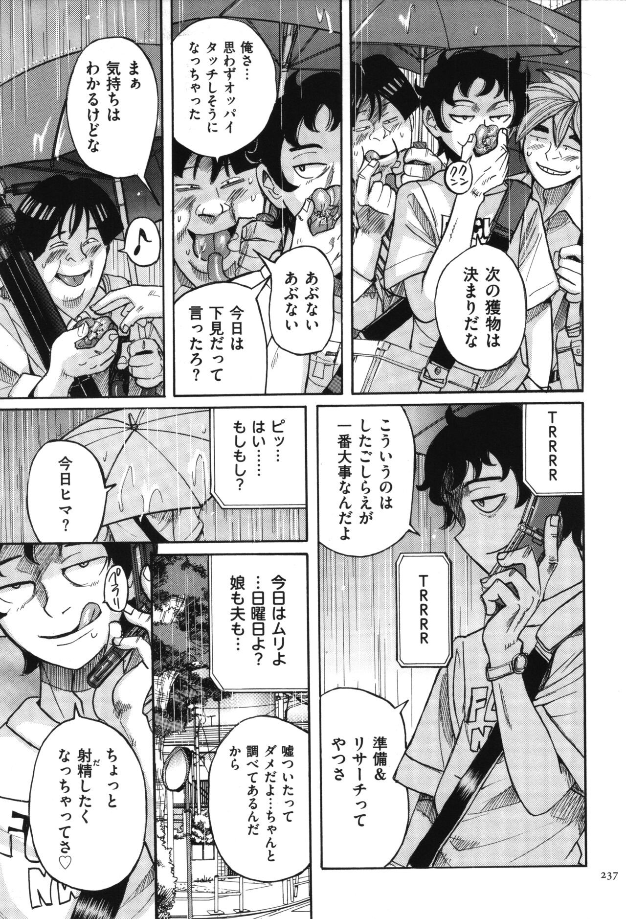 Page 238