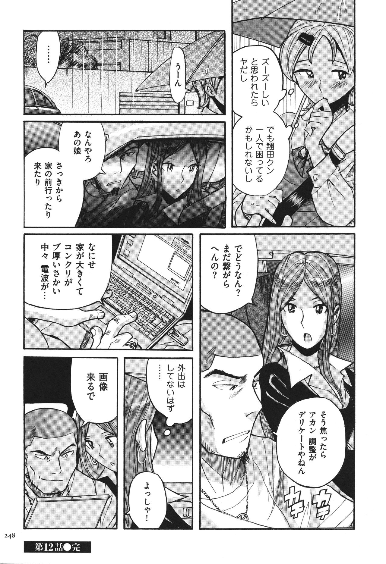Page 249