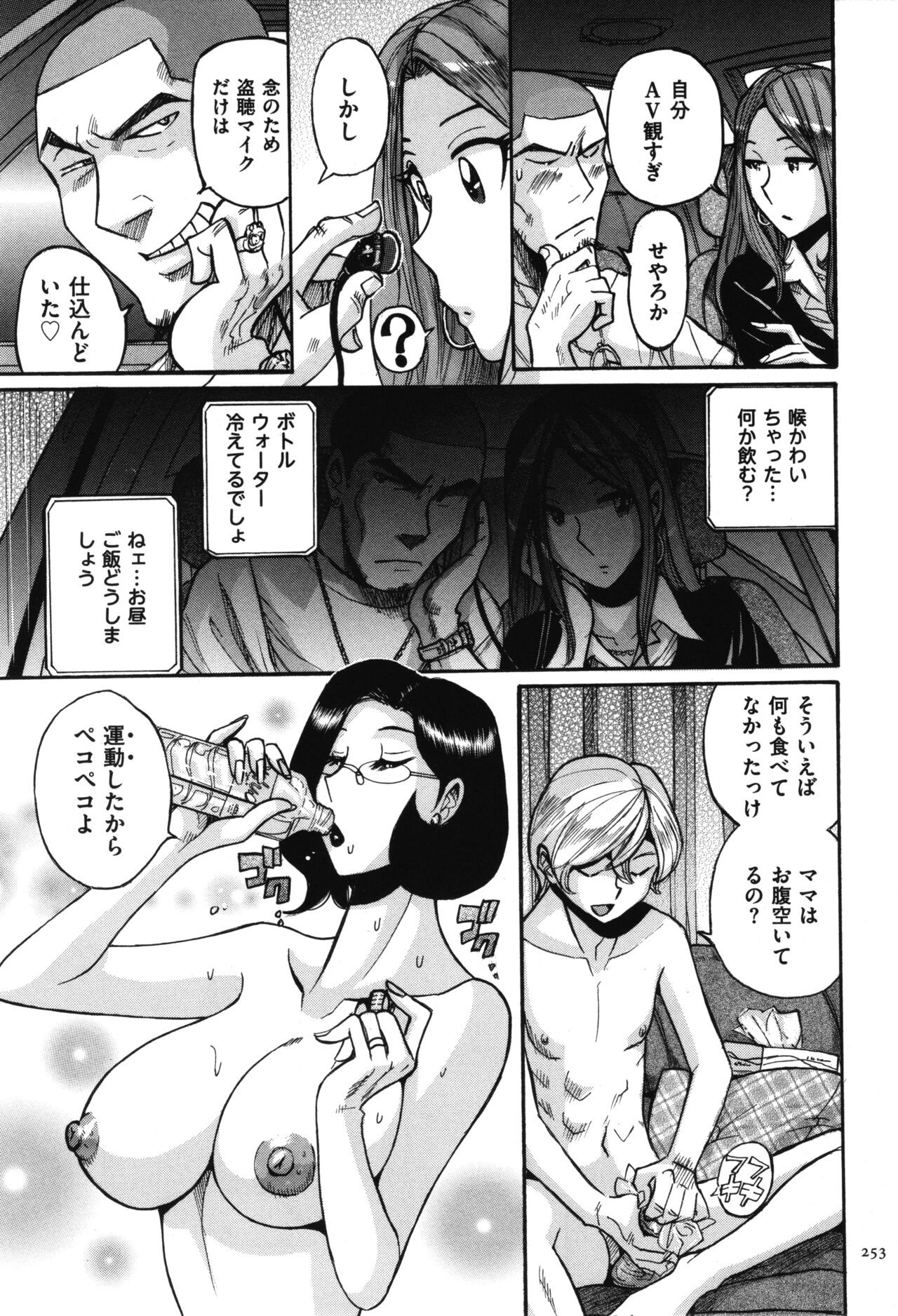 Page 254