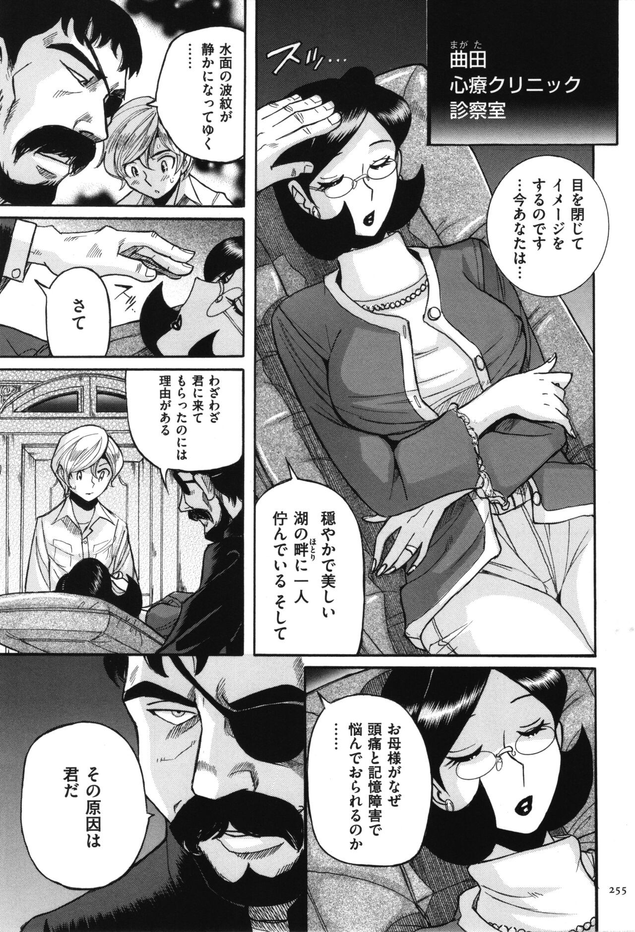 Page 256