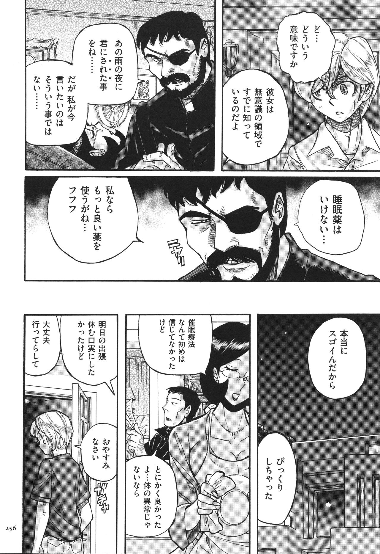 Page 257