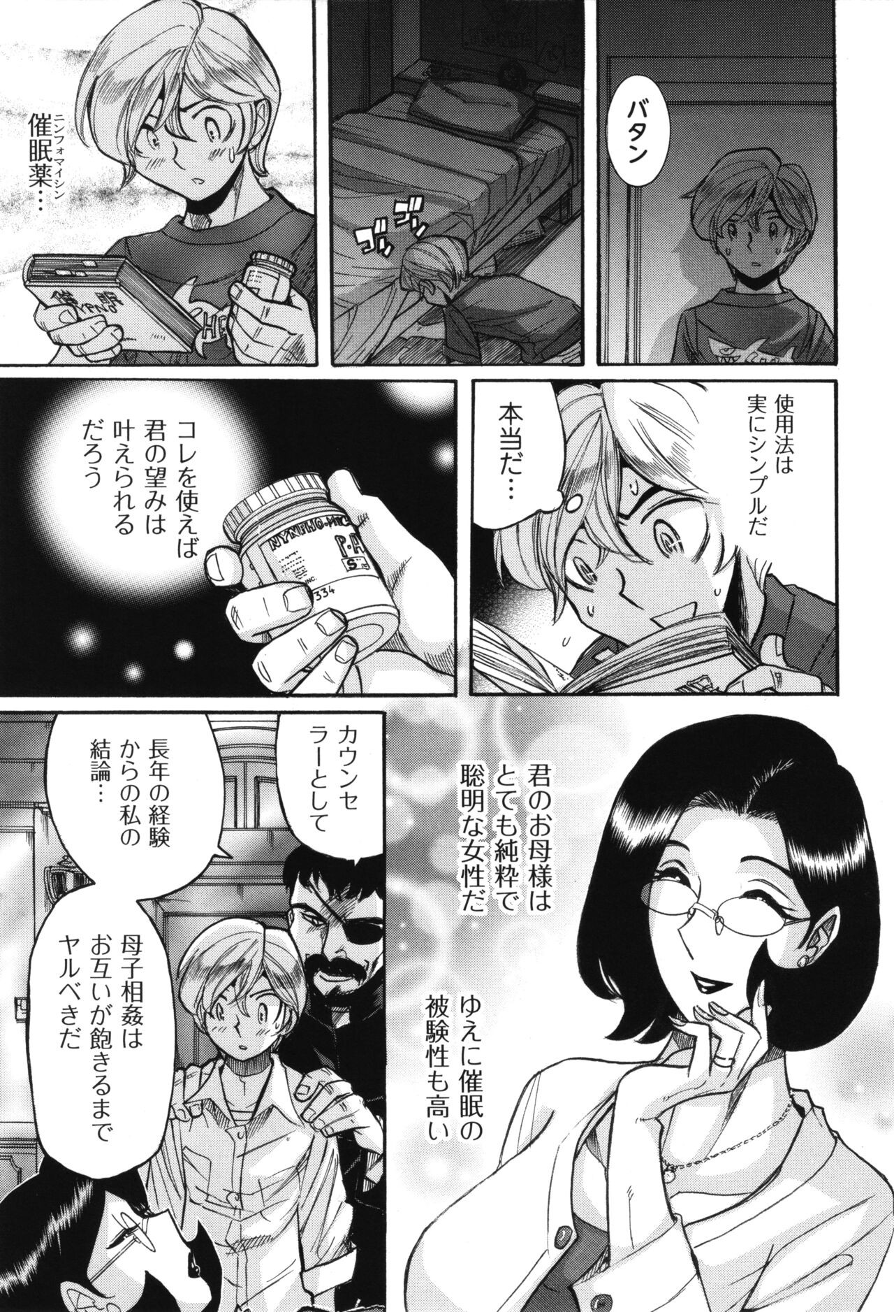 Page 258
