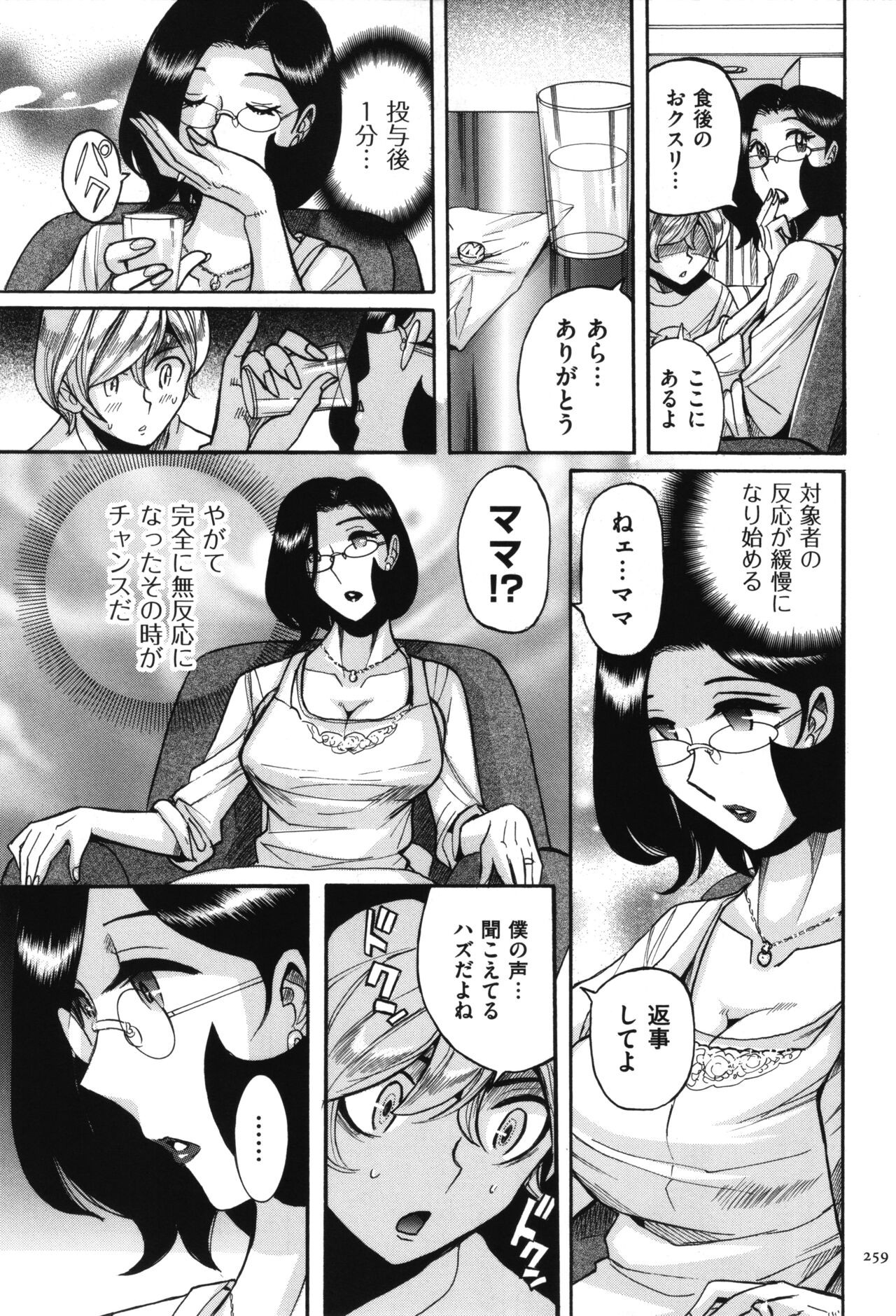 Page 260
