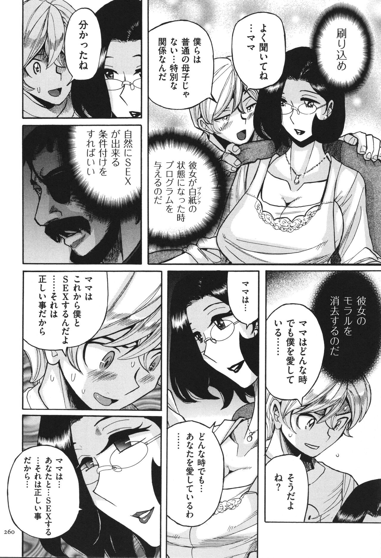 Page 261