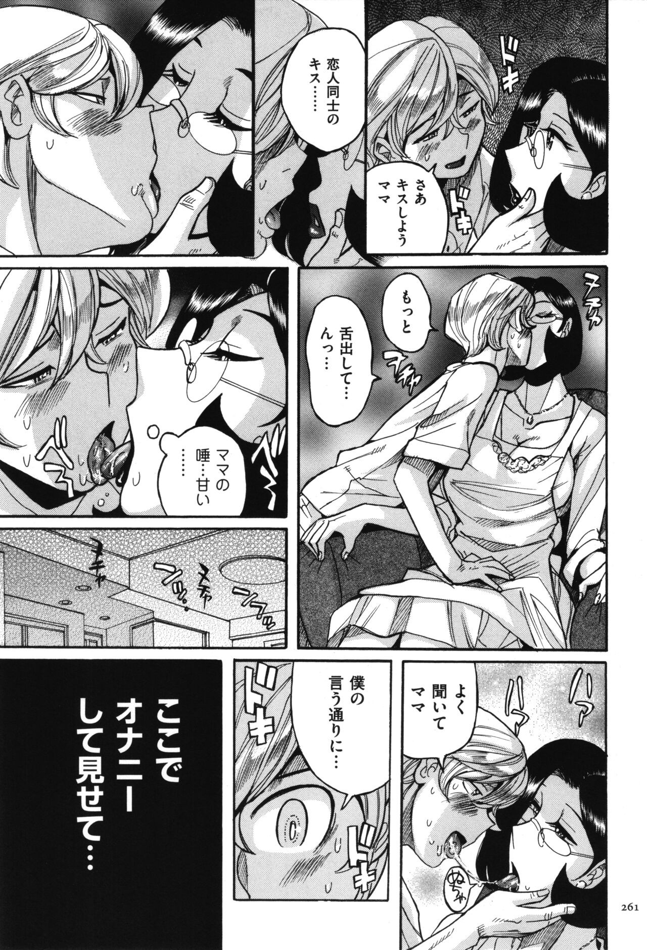 Page 262