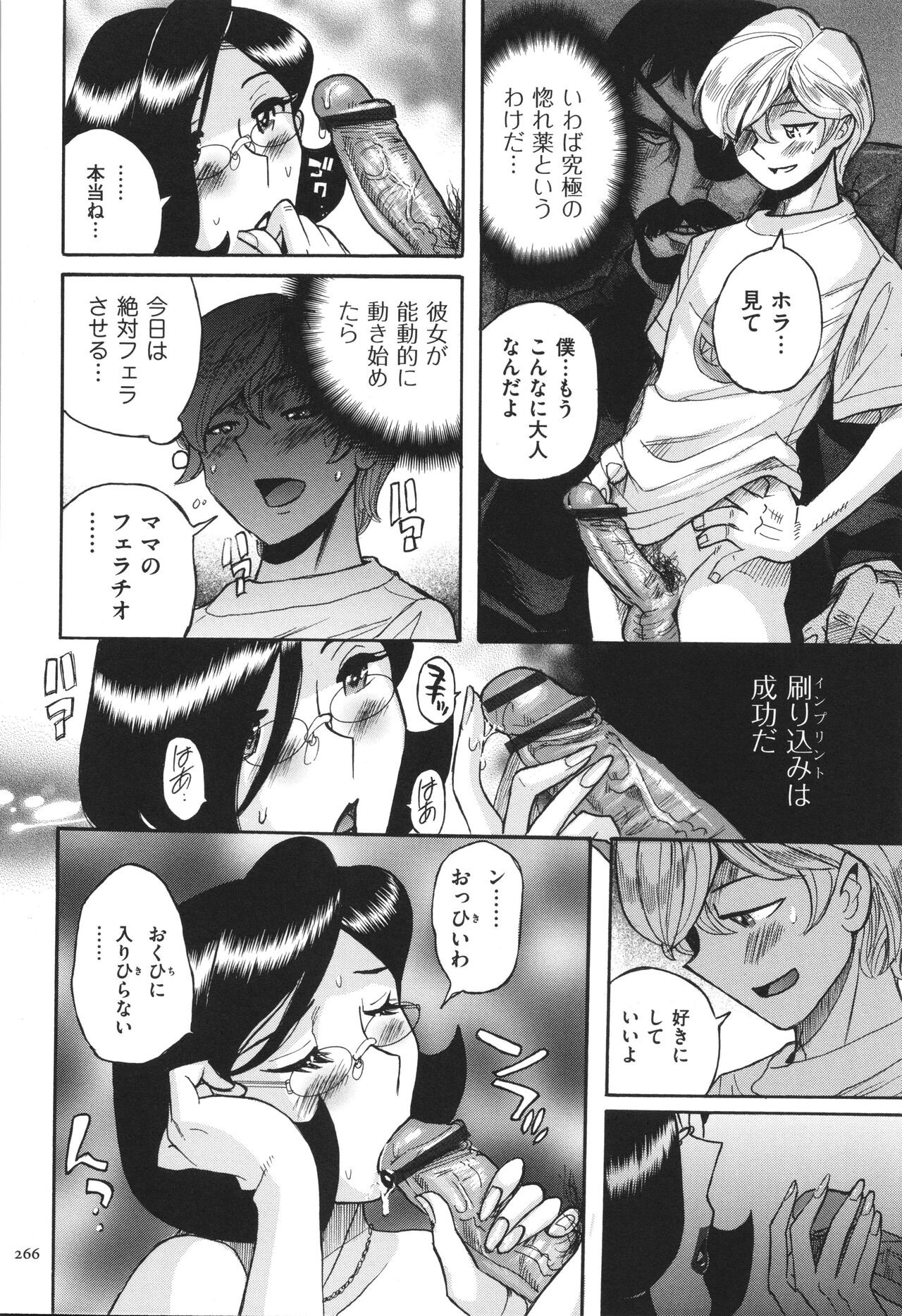 Page 267