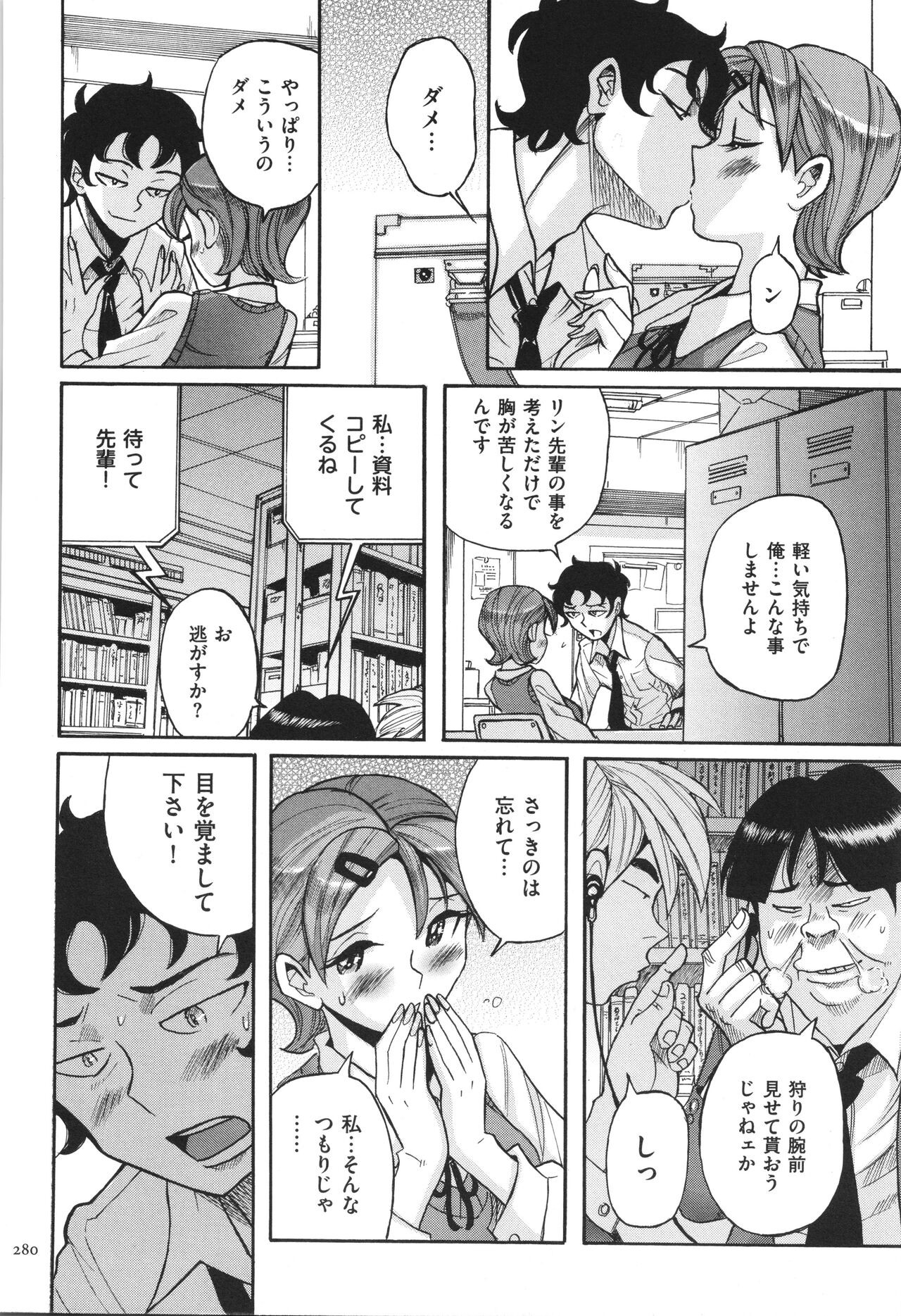 Page 281
