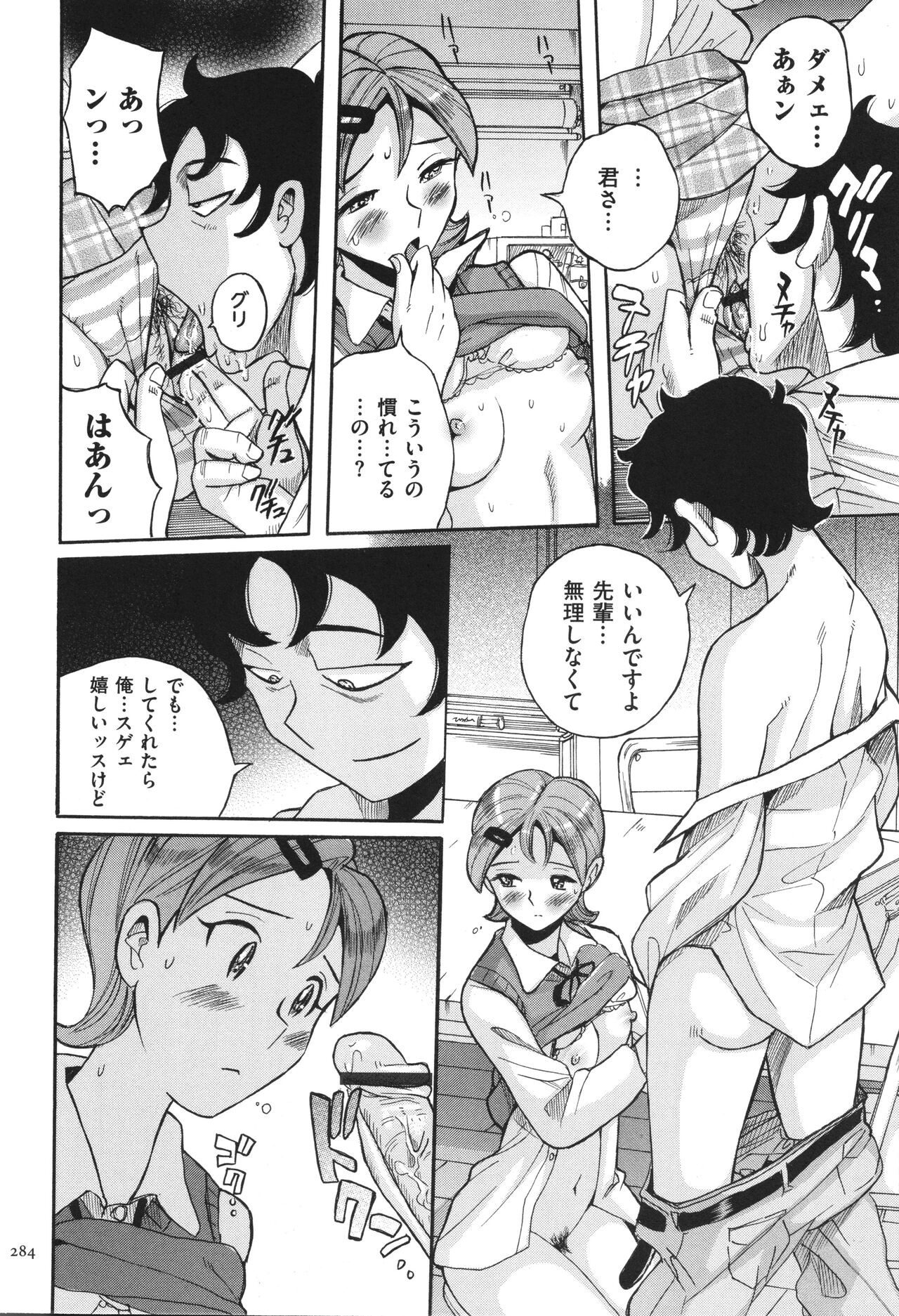 Page 285