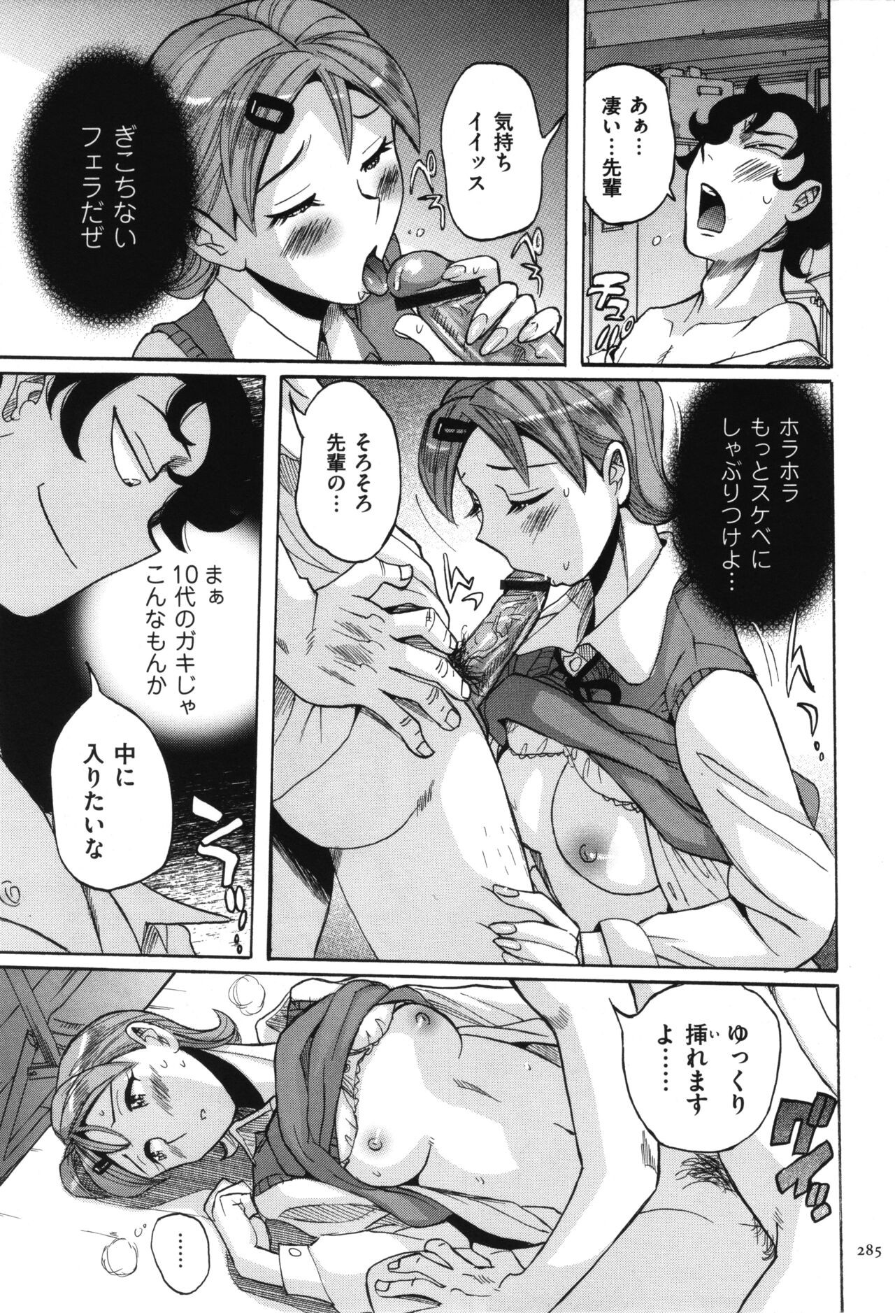Page 286