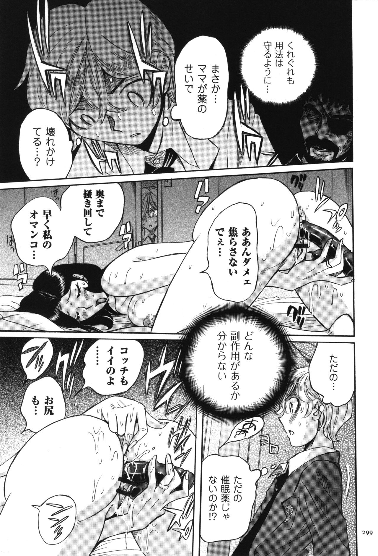 Page 300