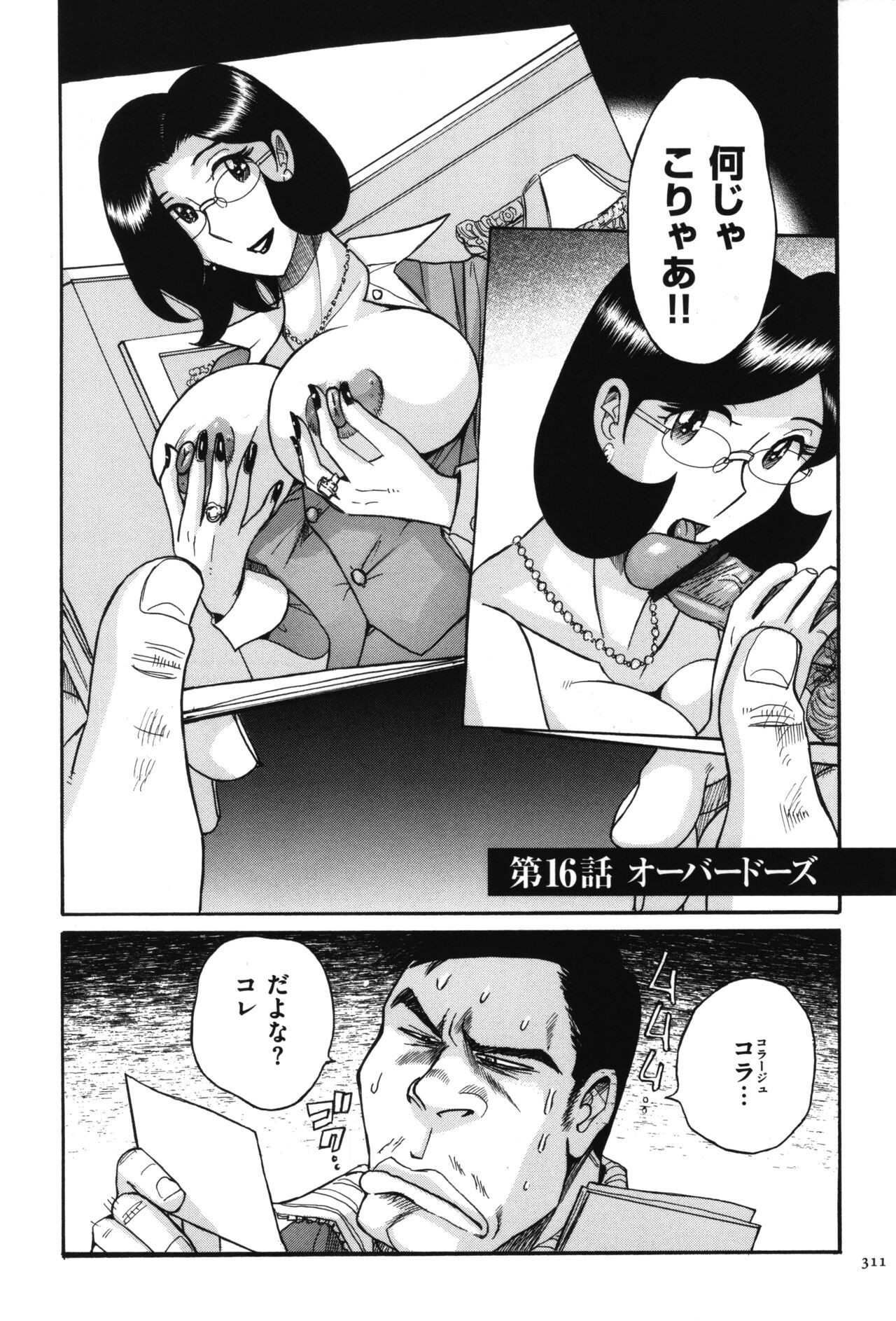 Page 312