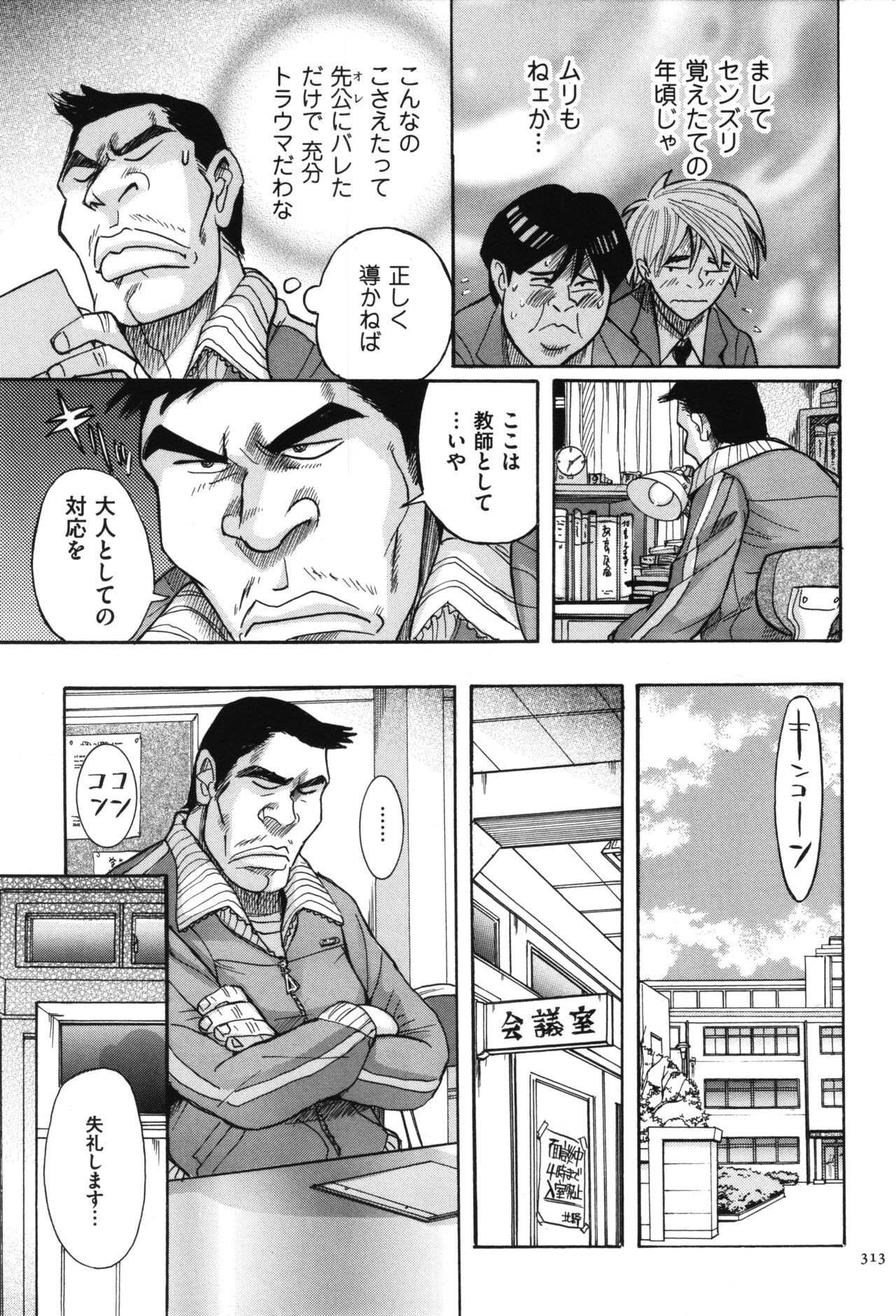 Page 314
