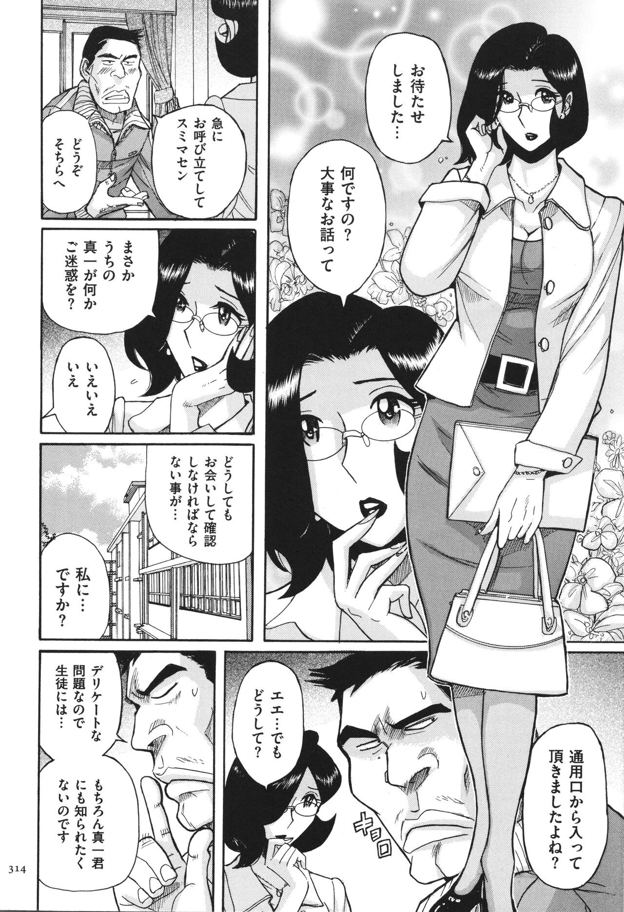 Page 315