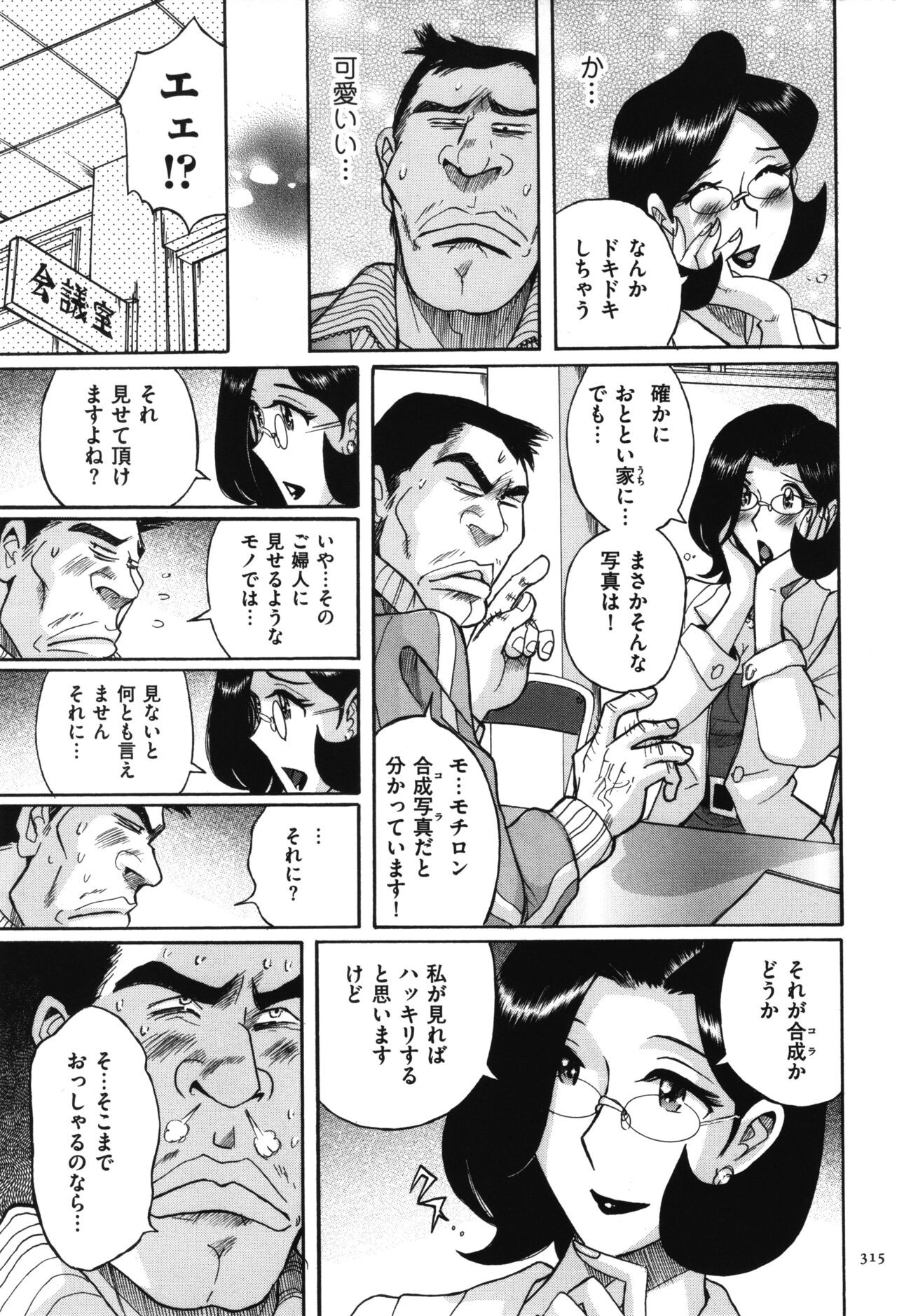 Page 316