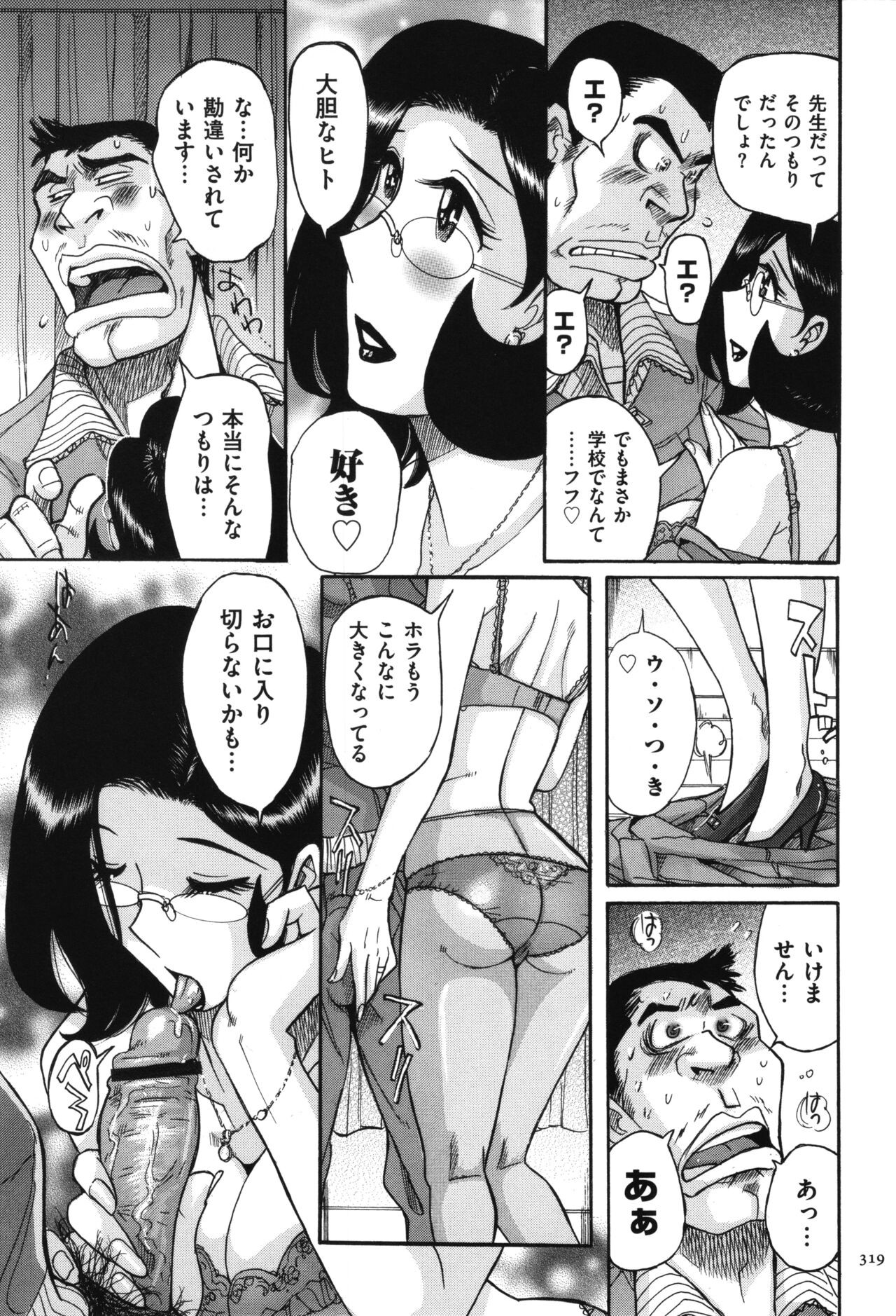 Page 320