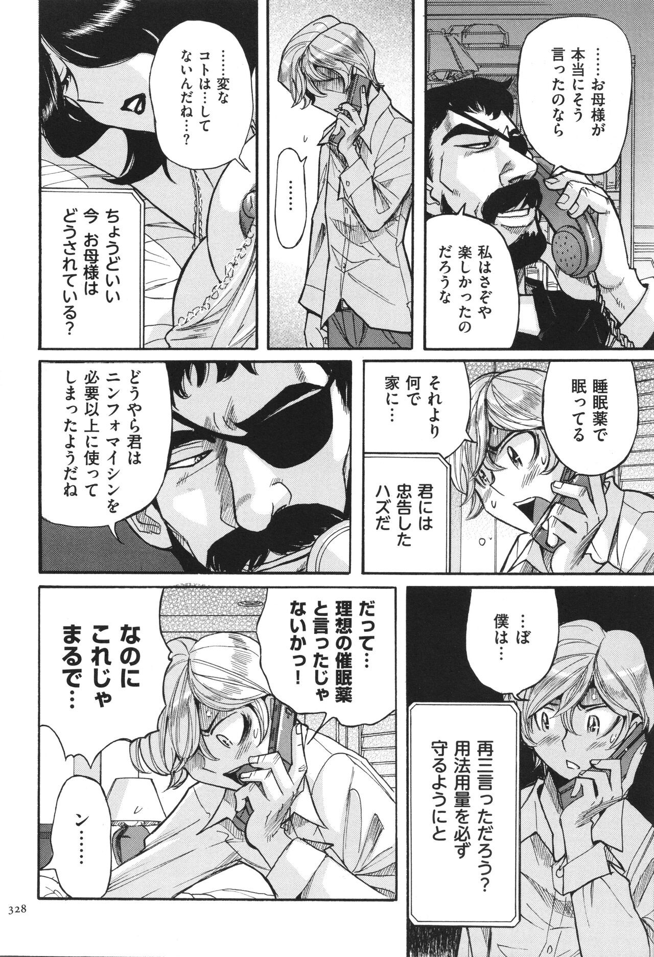 Page 329