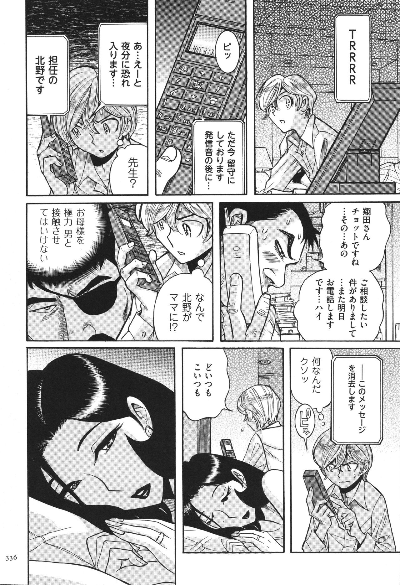 Page 337