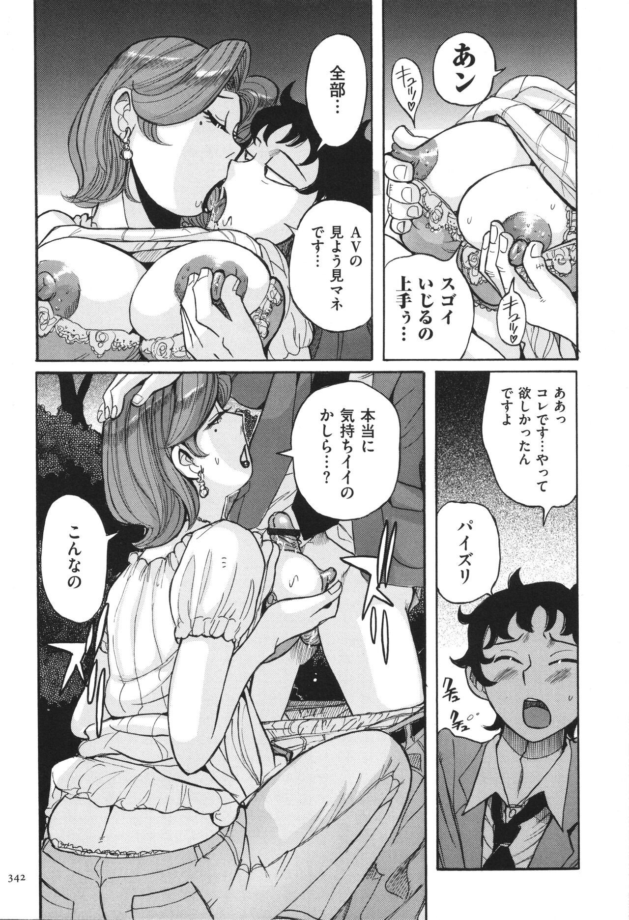 Page 343