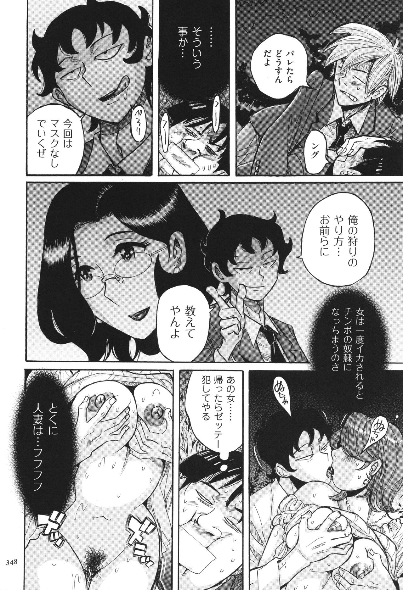 Page 349