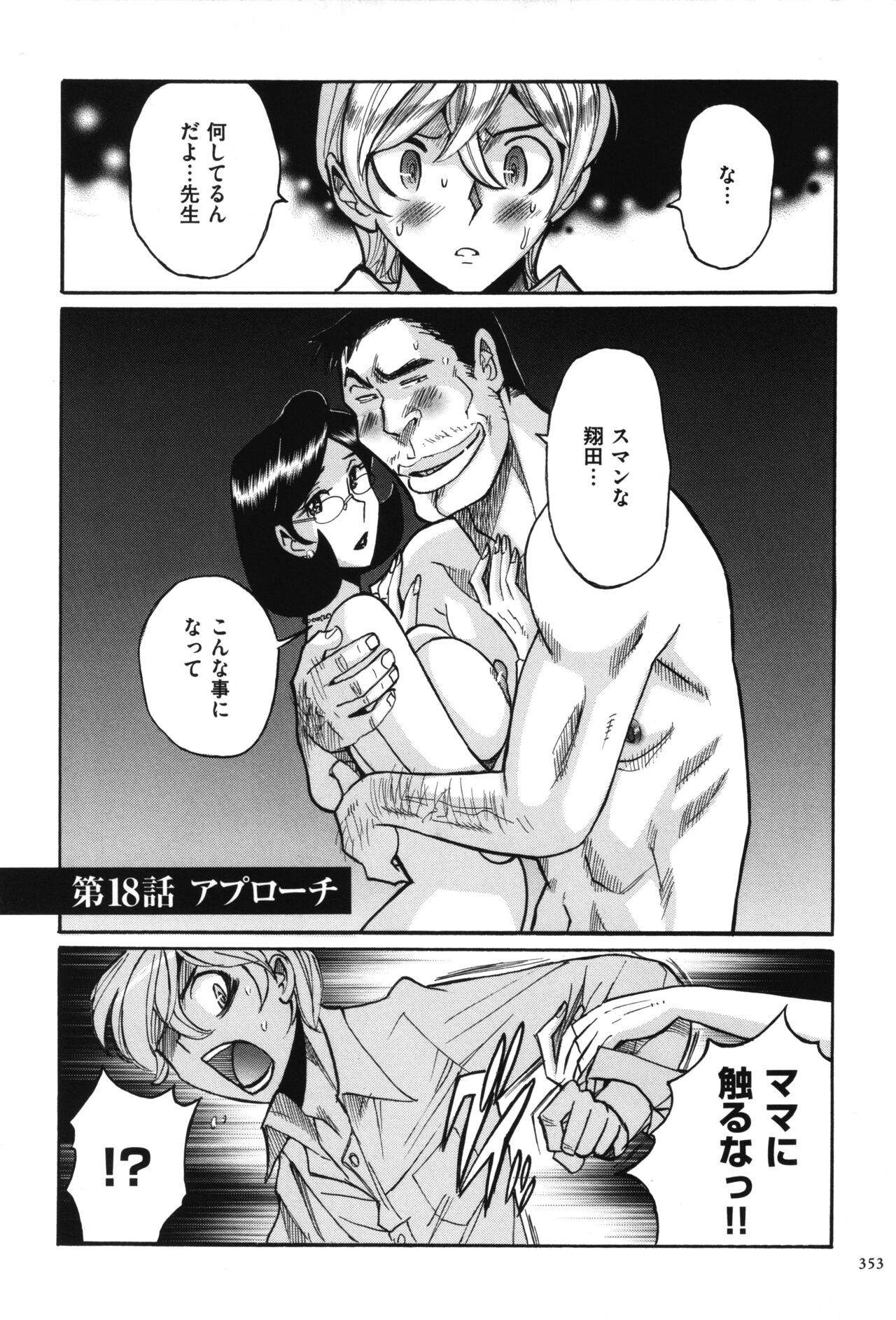 Page 354