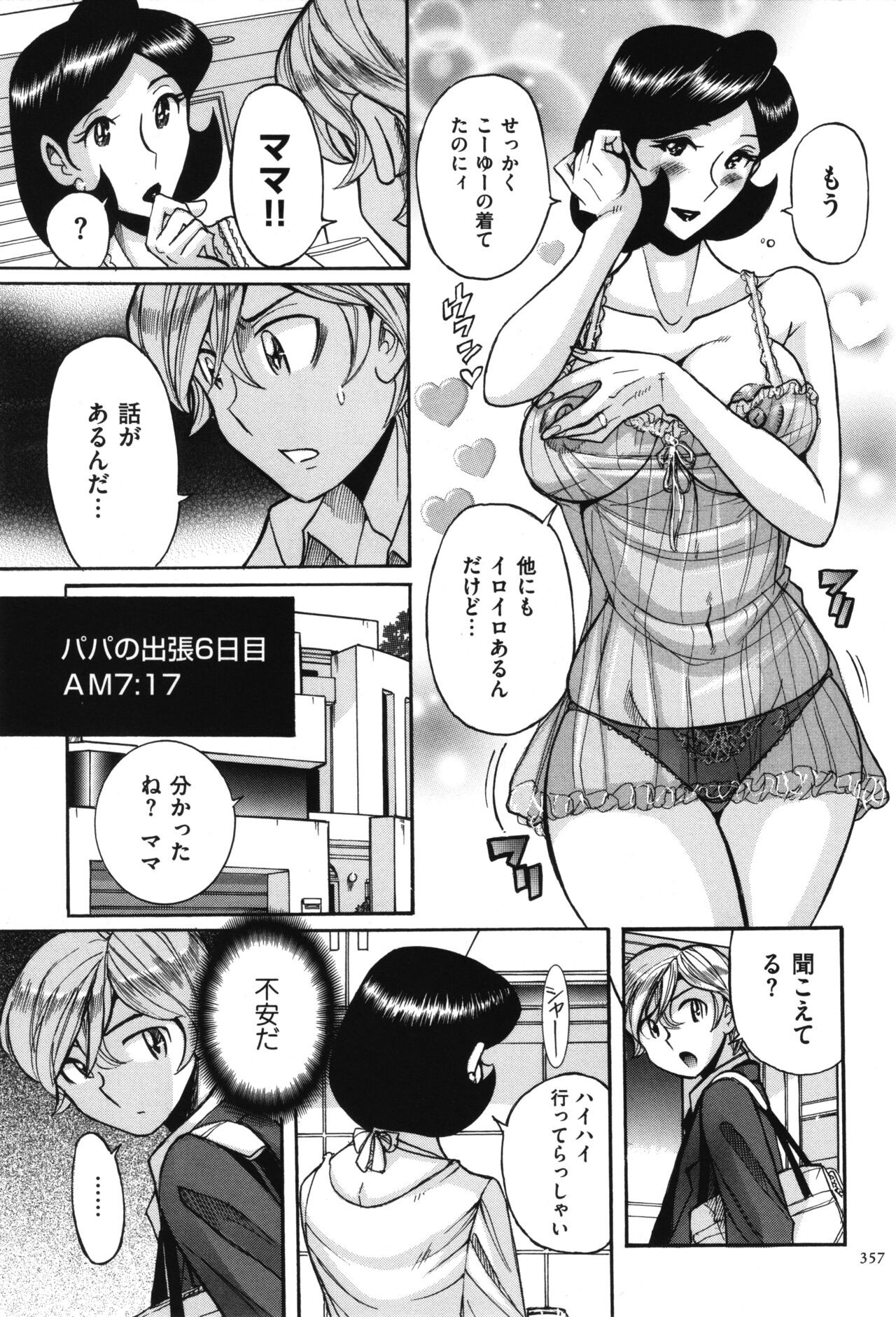 Page 358