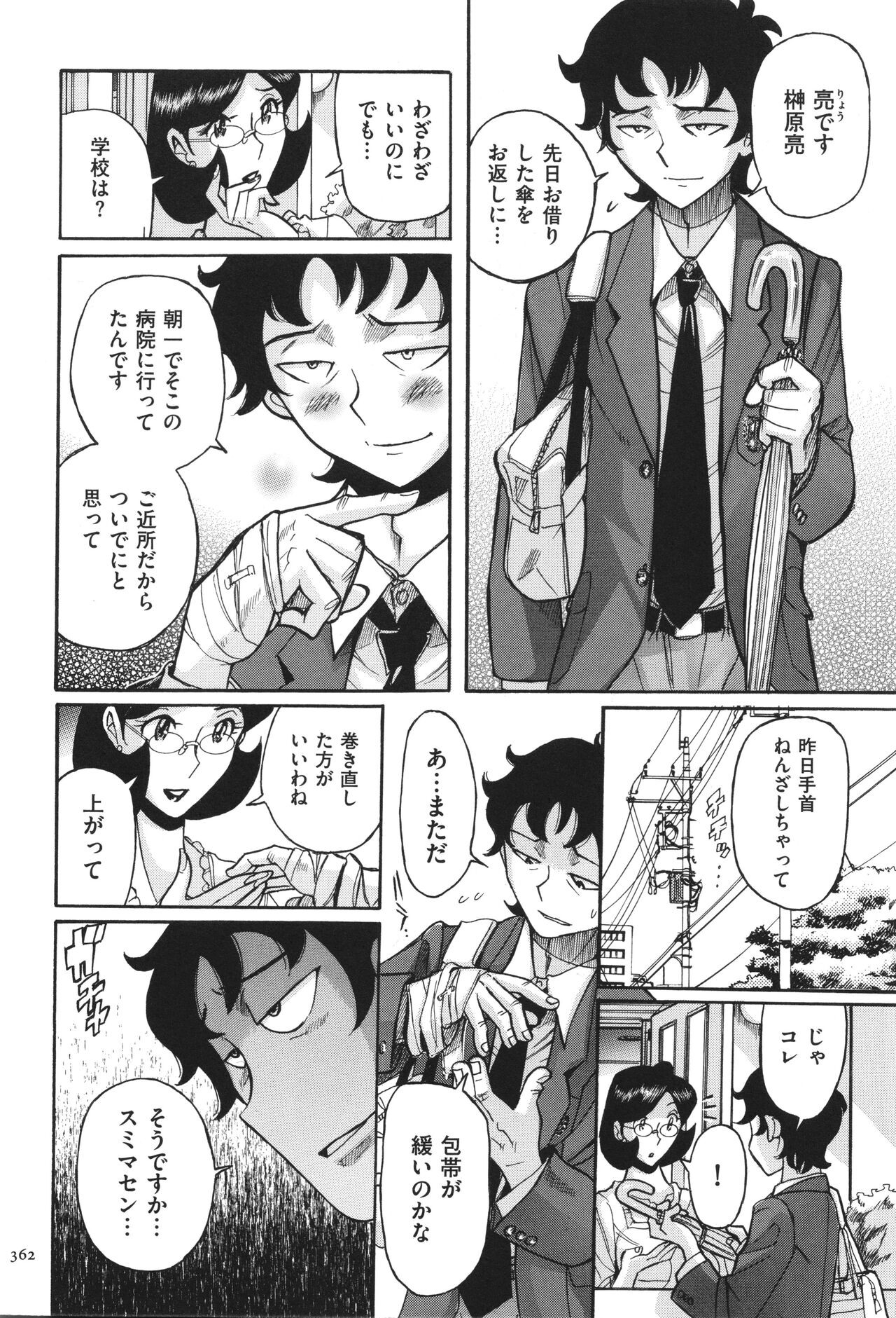 Page 363