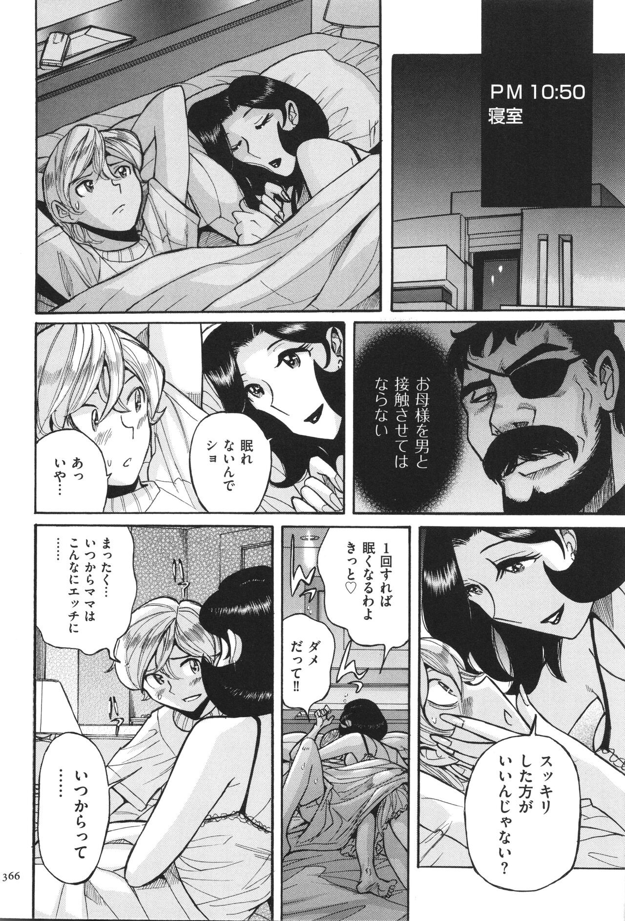 Page 367