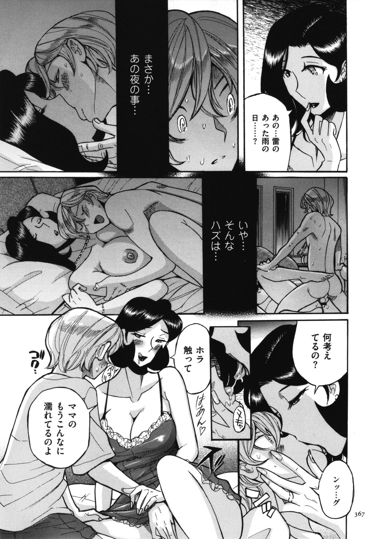 Page 368